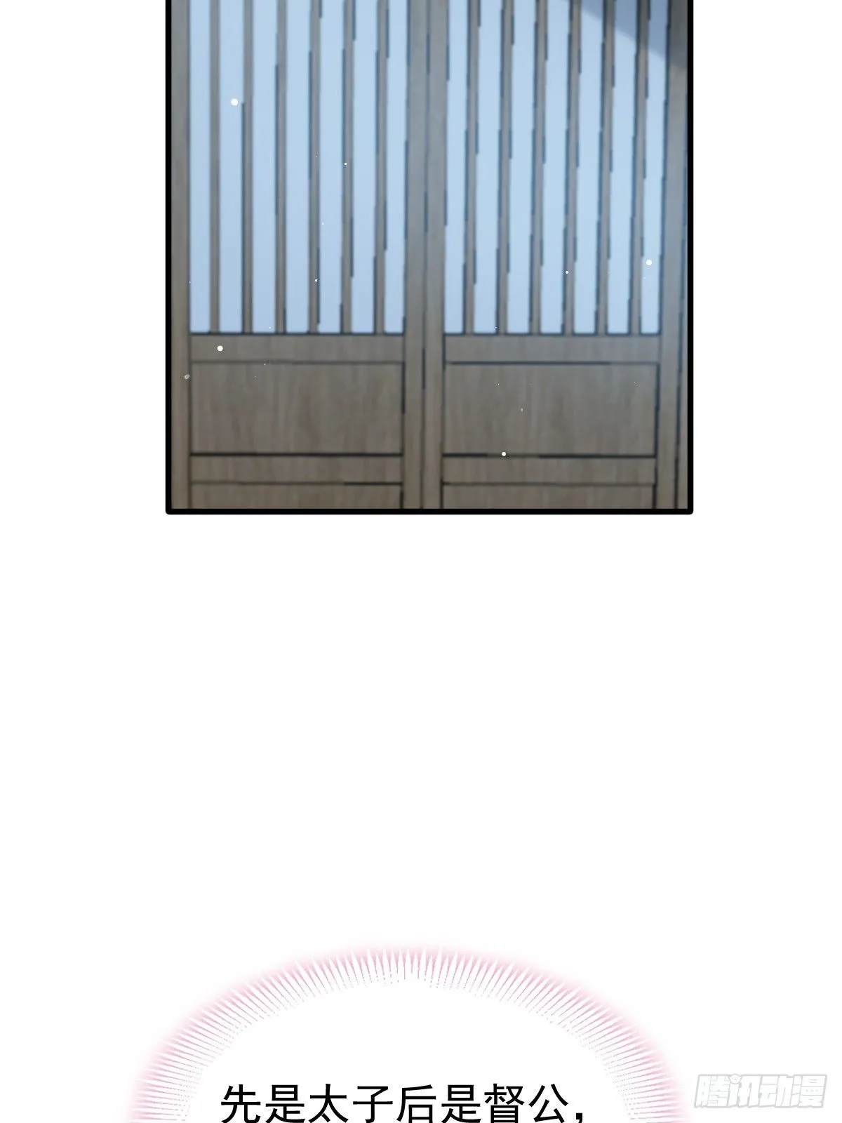 004 请问你有作案工具吗？ 第59页