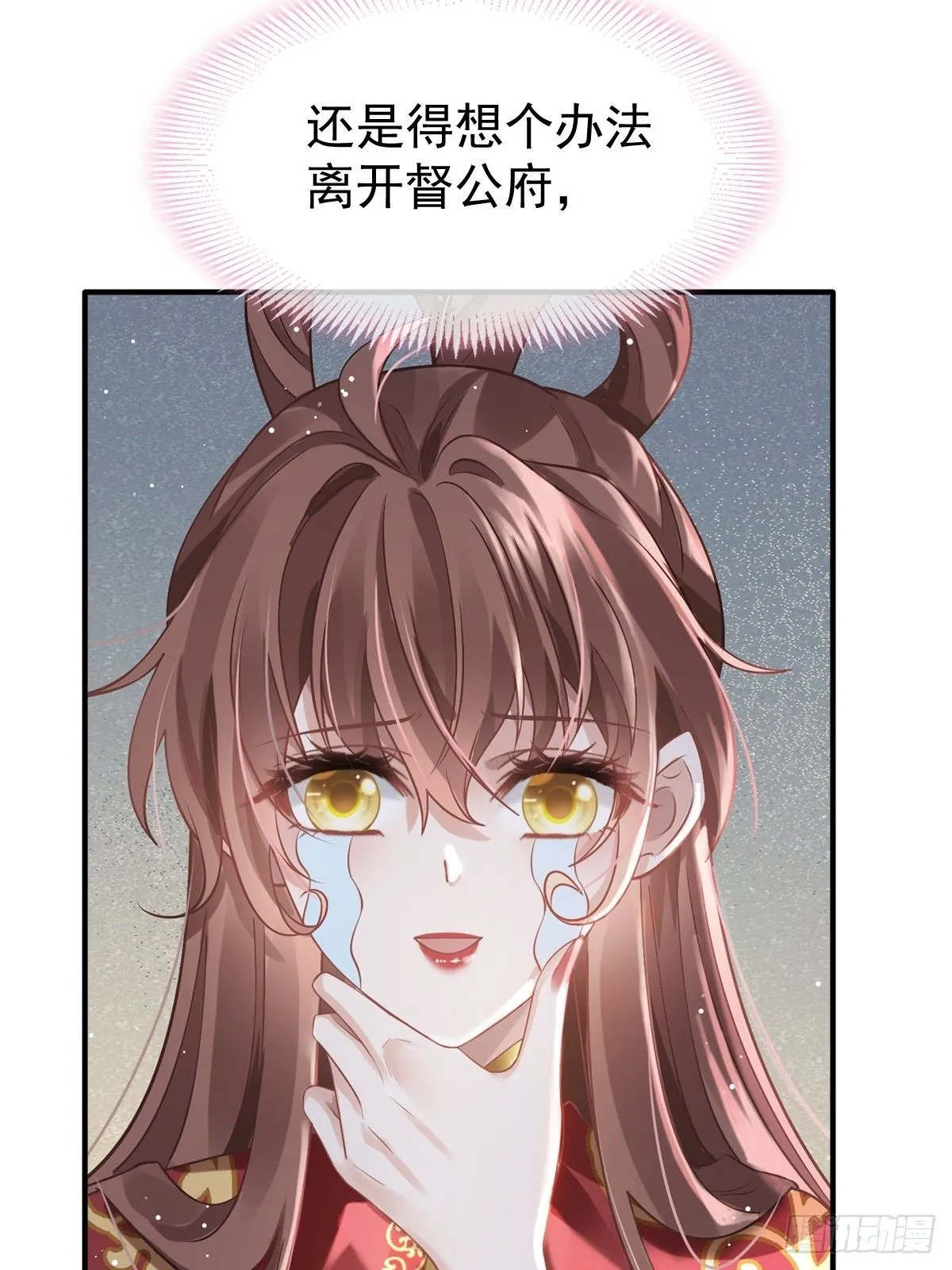 004 请问你有作案工具吗？ 第61页