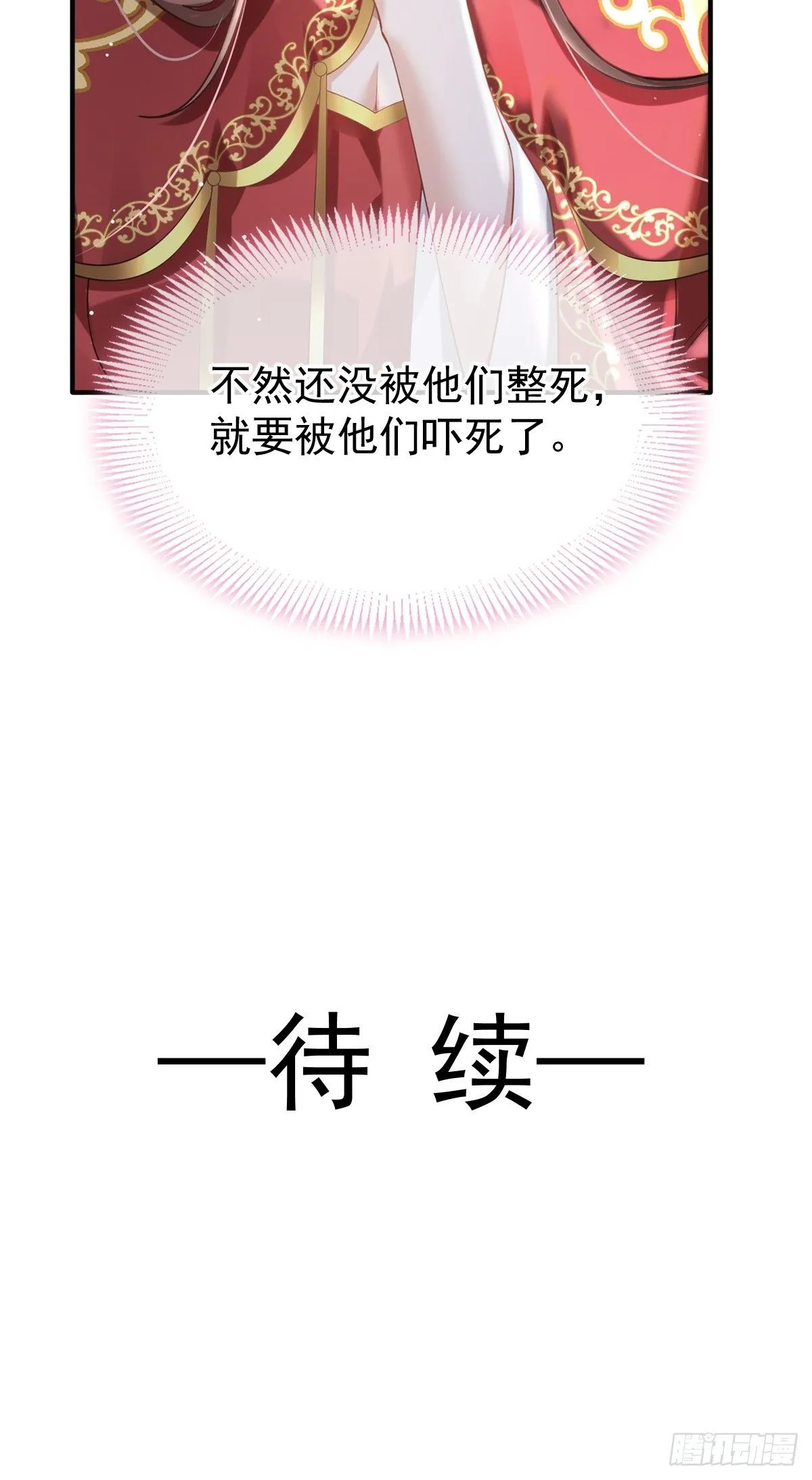 004 请问你有作案工具吗？ 第62页