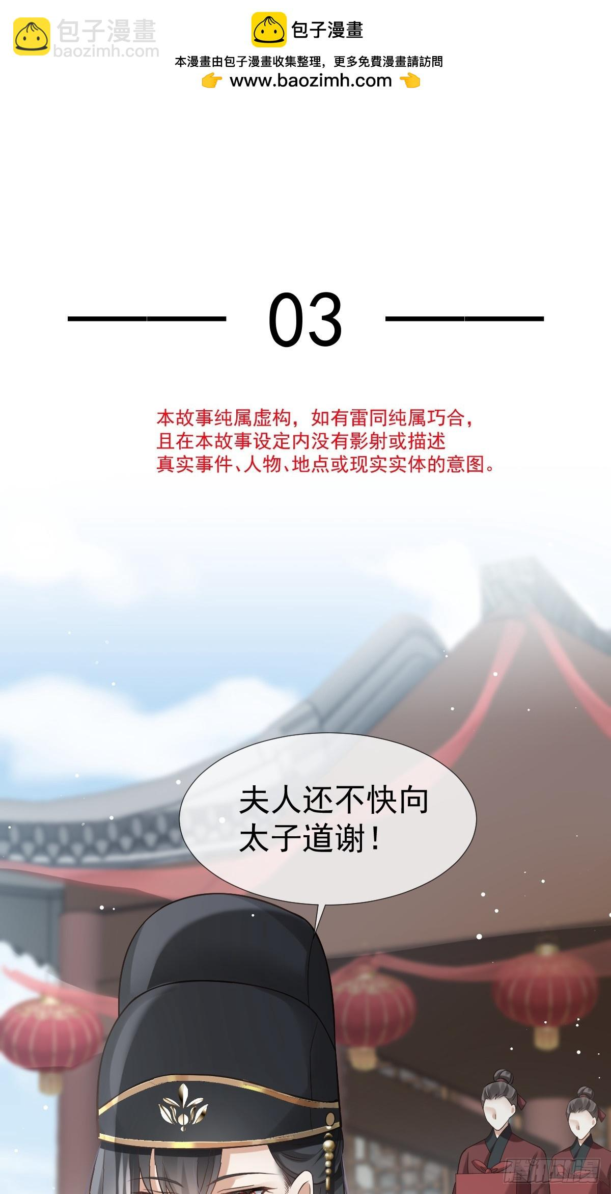003 太子“勇”闯新房 第2页