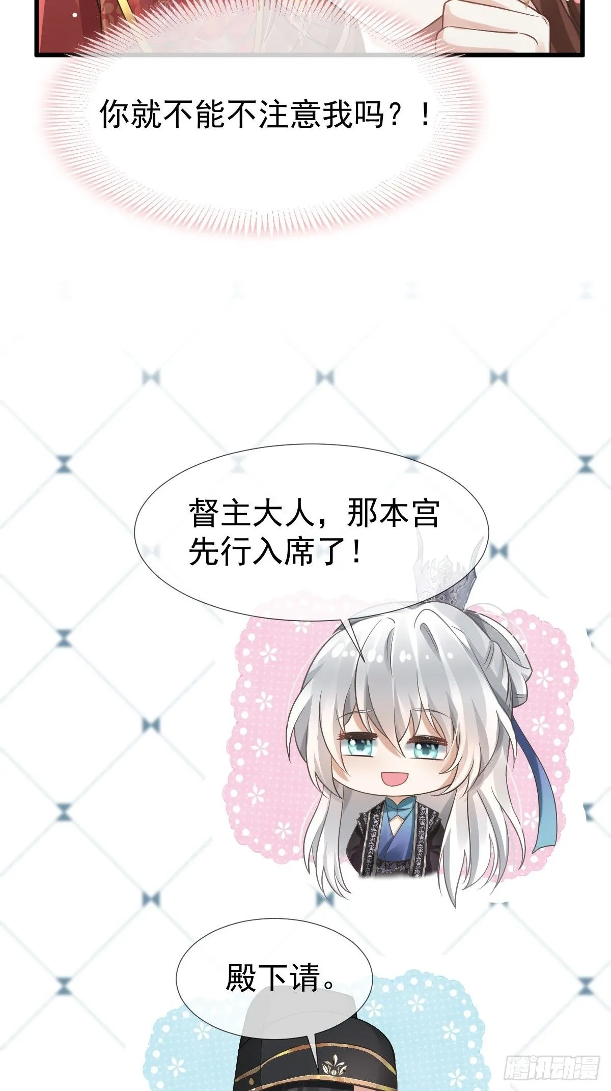 003 太子“勇”闯新房 第6页