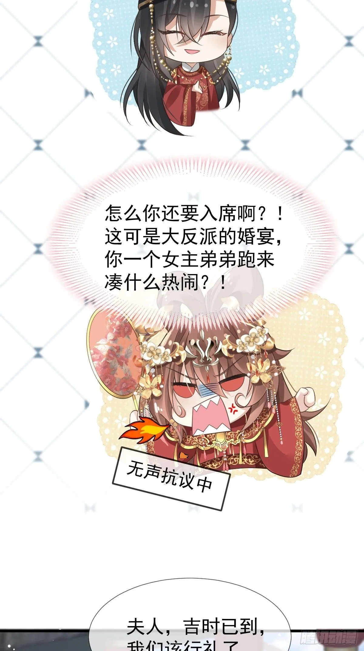 003 太子“勇”闯新房 第7页