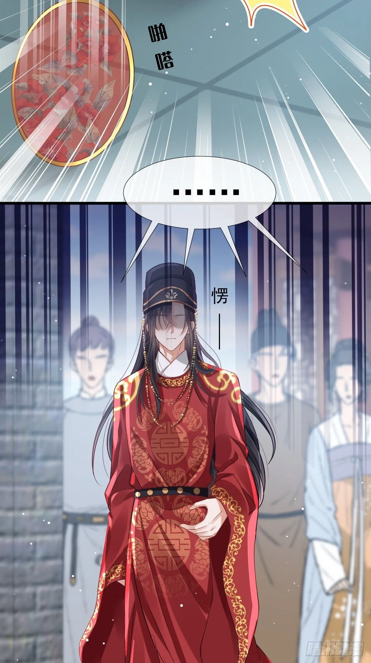 003 太子“勇”闯新房 第11页