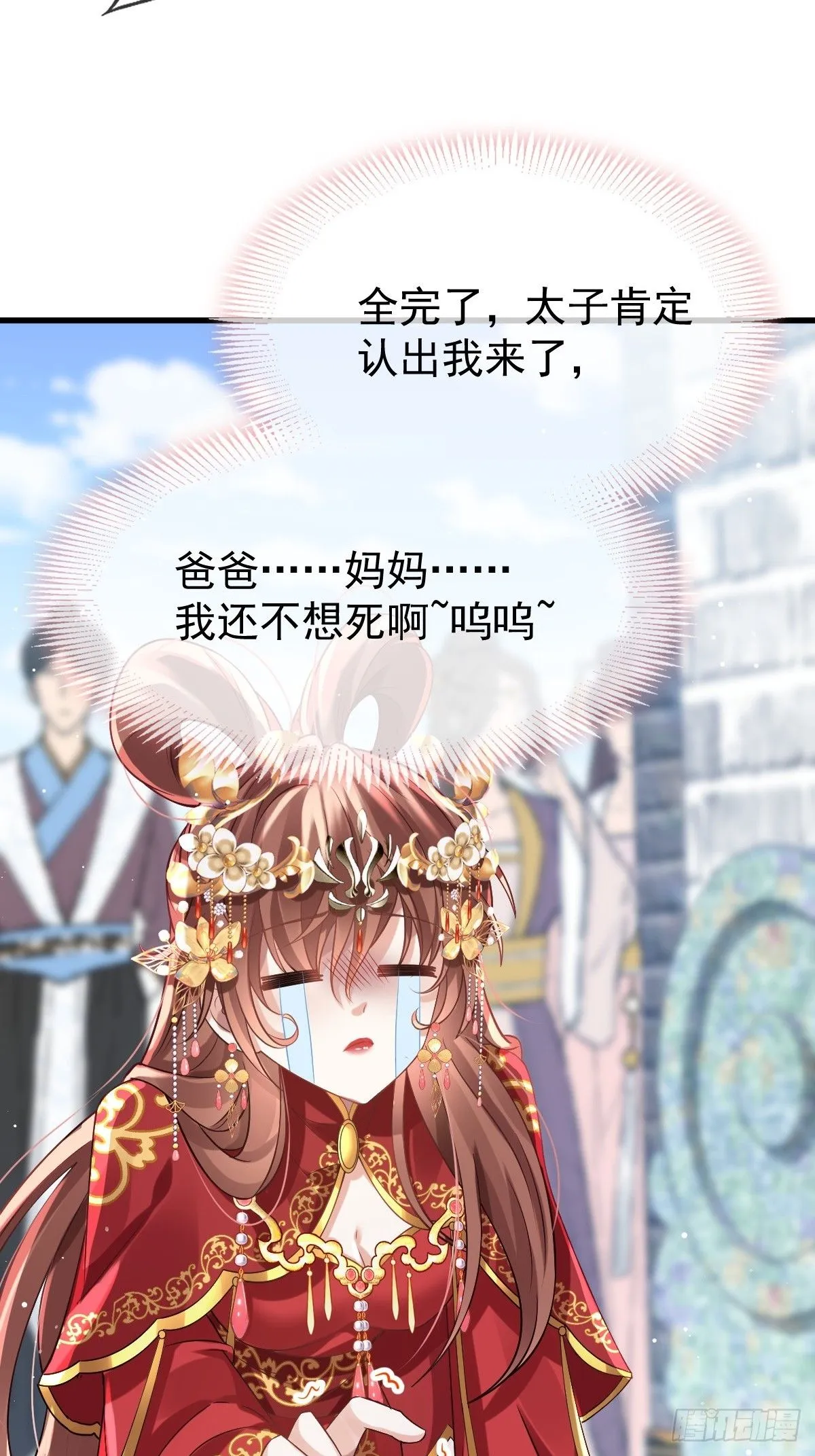 003 太子“勇”闯新房 第14页