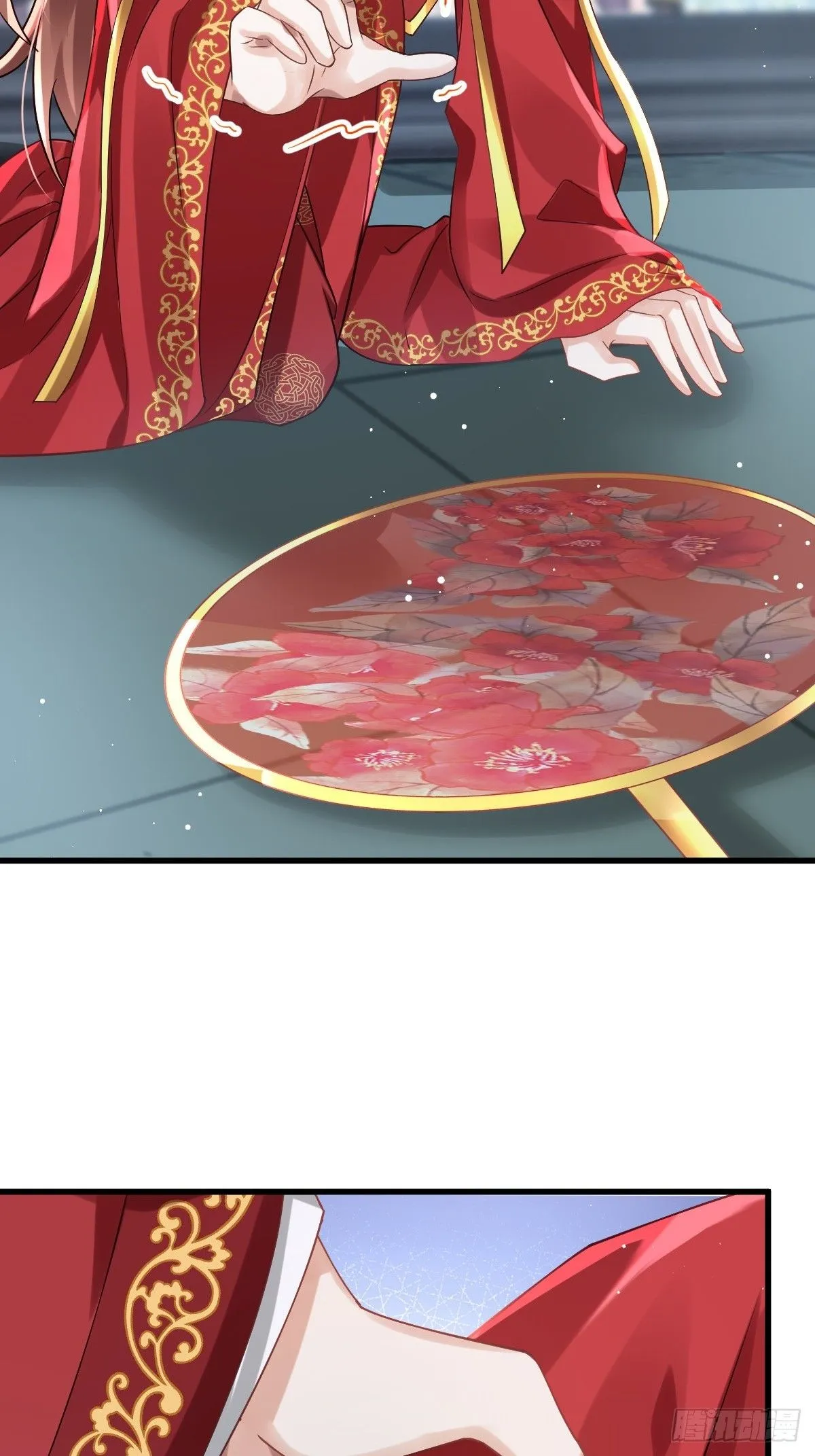 003 太子“勇”闯新房 第15页