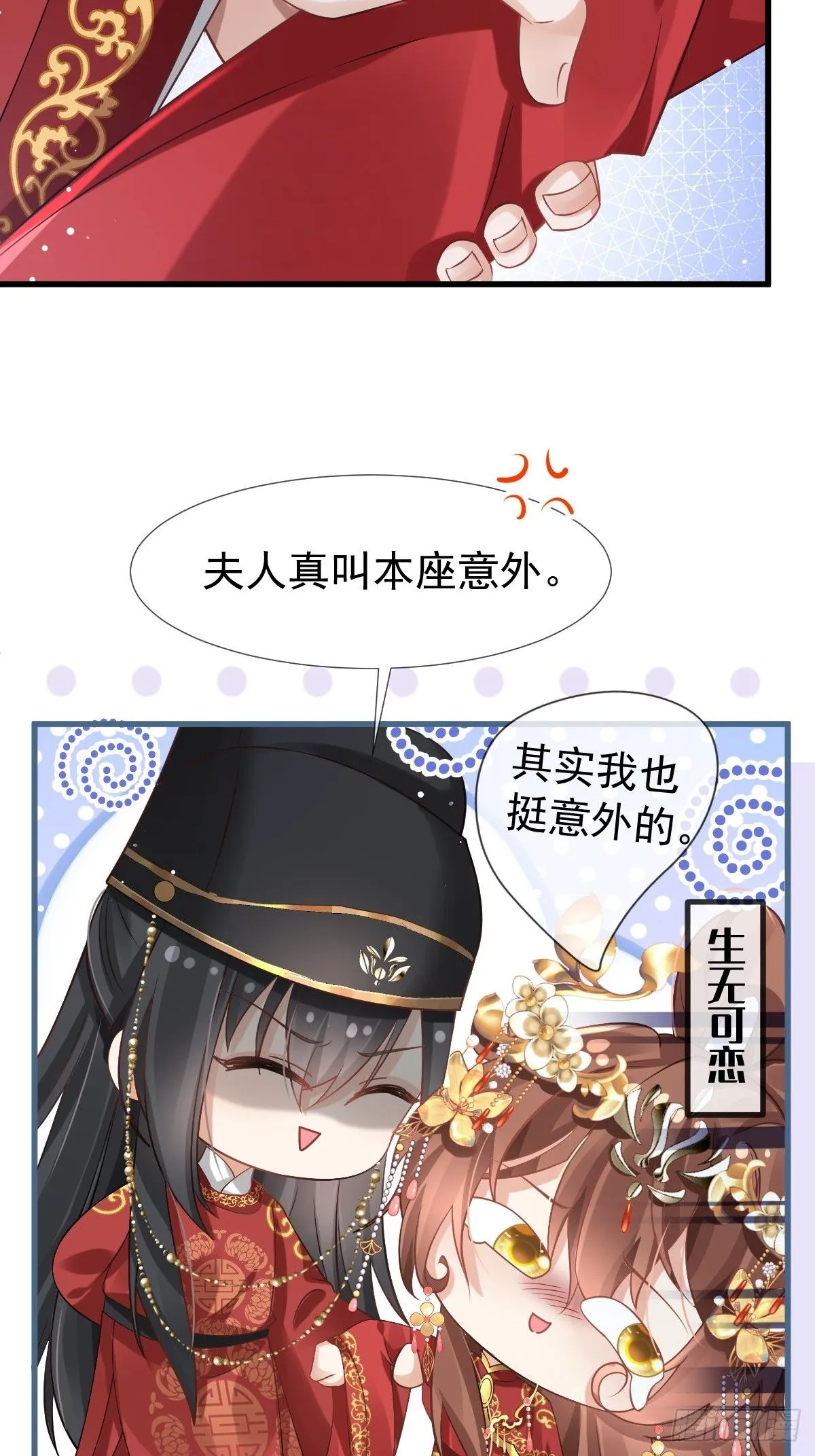 003 太子“勇”闯新房 第16页