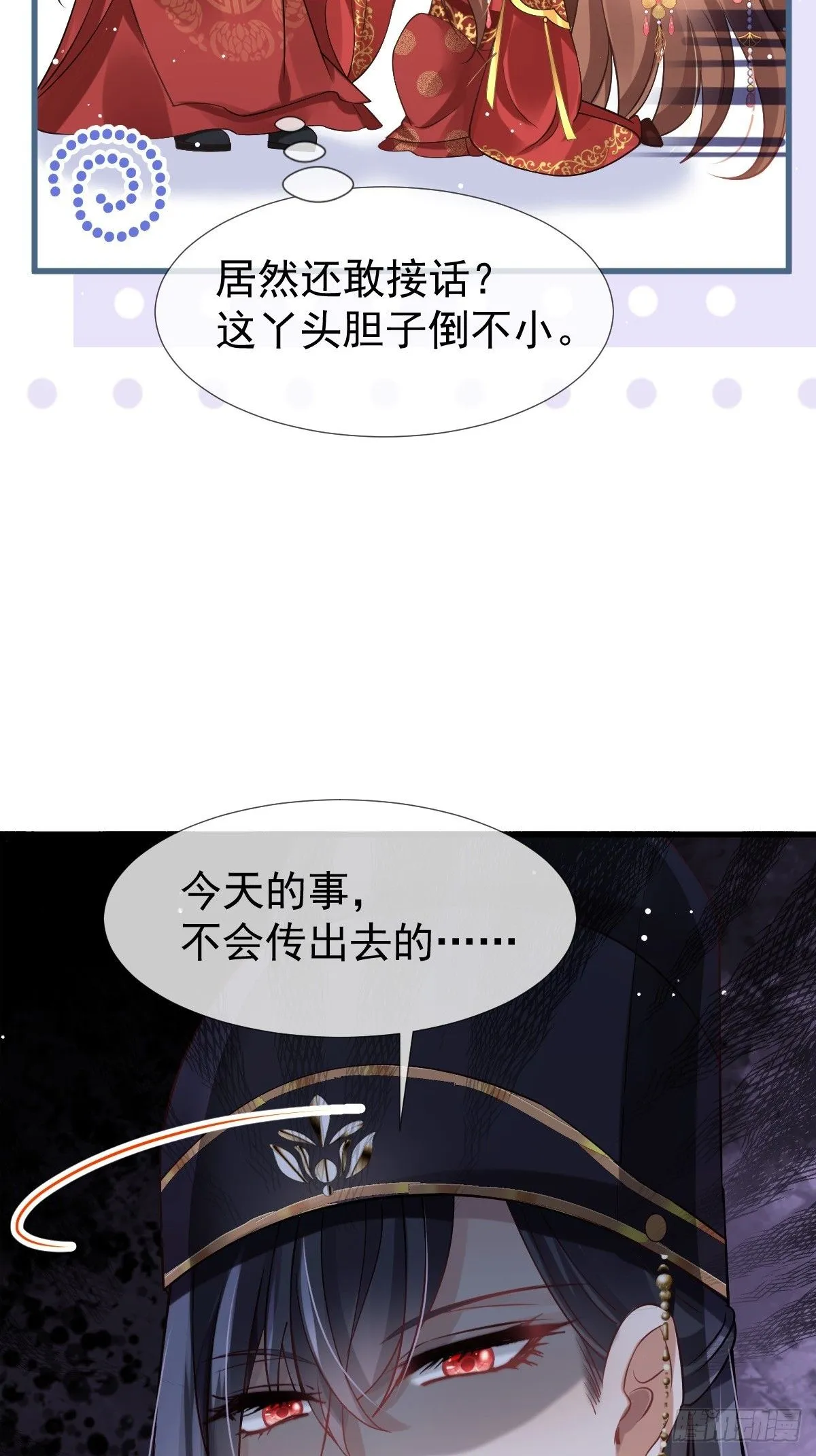003 太子“勇”闯新房 第17页
