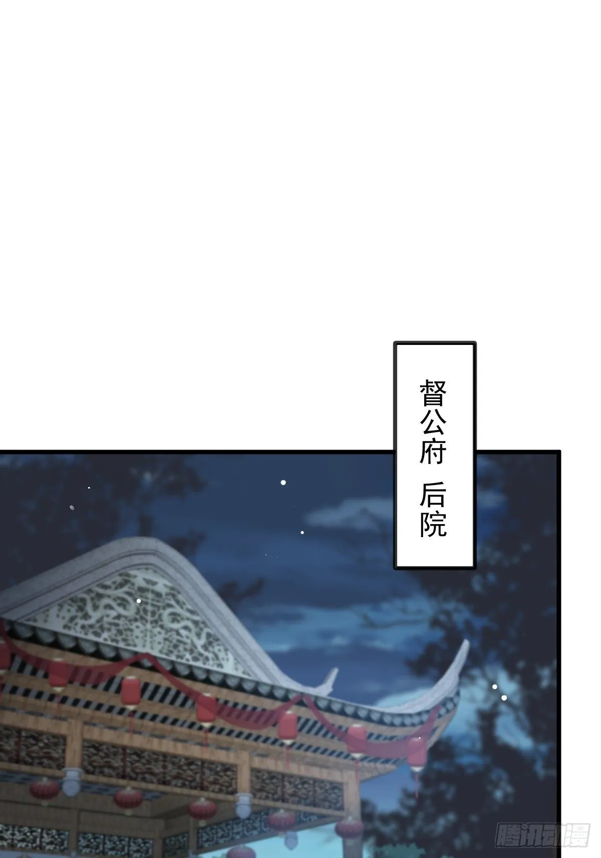 003 太子“勇”闯新房 第22页
