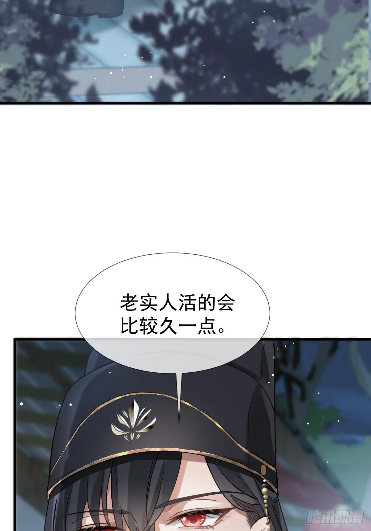 003 太子“勇”闯新房 第25页