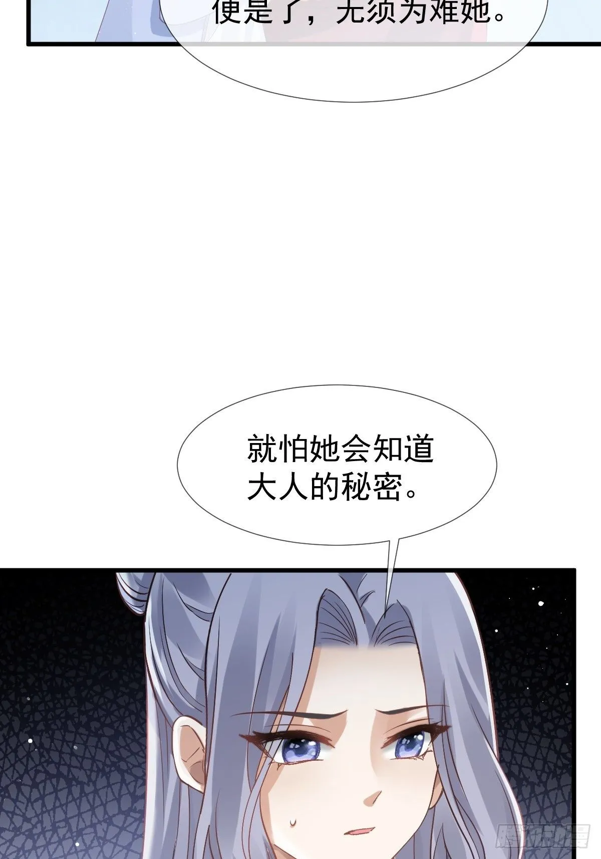 003 太子“勇”闯新房 第30页