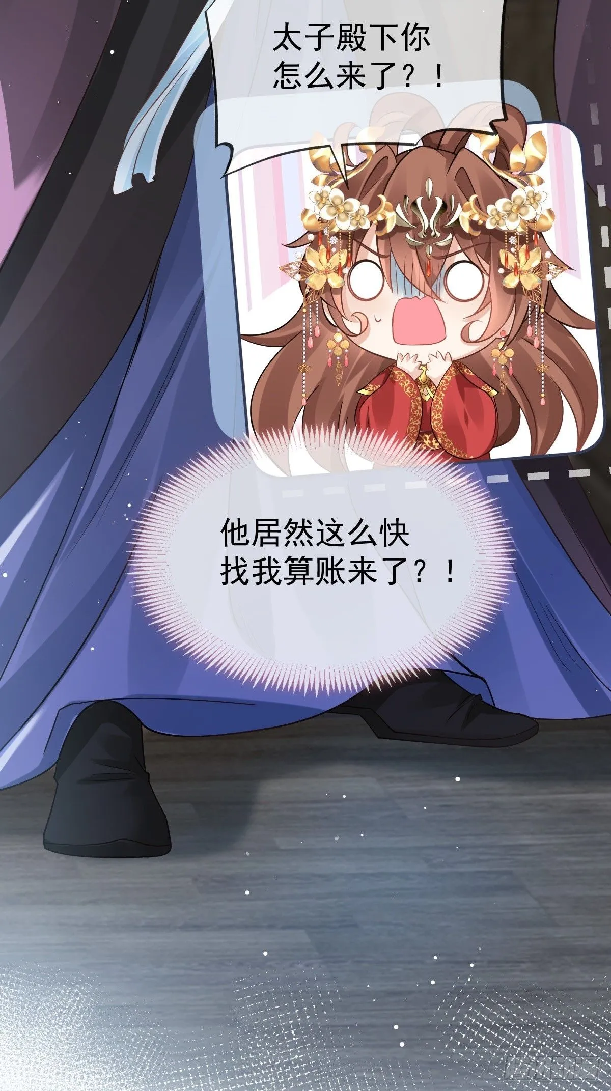 003 太子“勇”闯新房 第38页