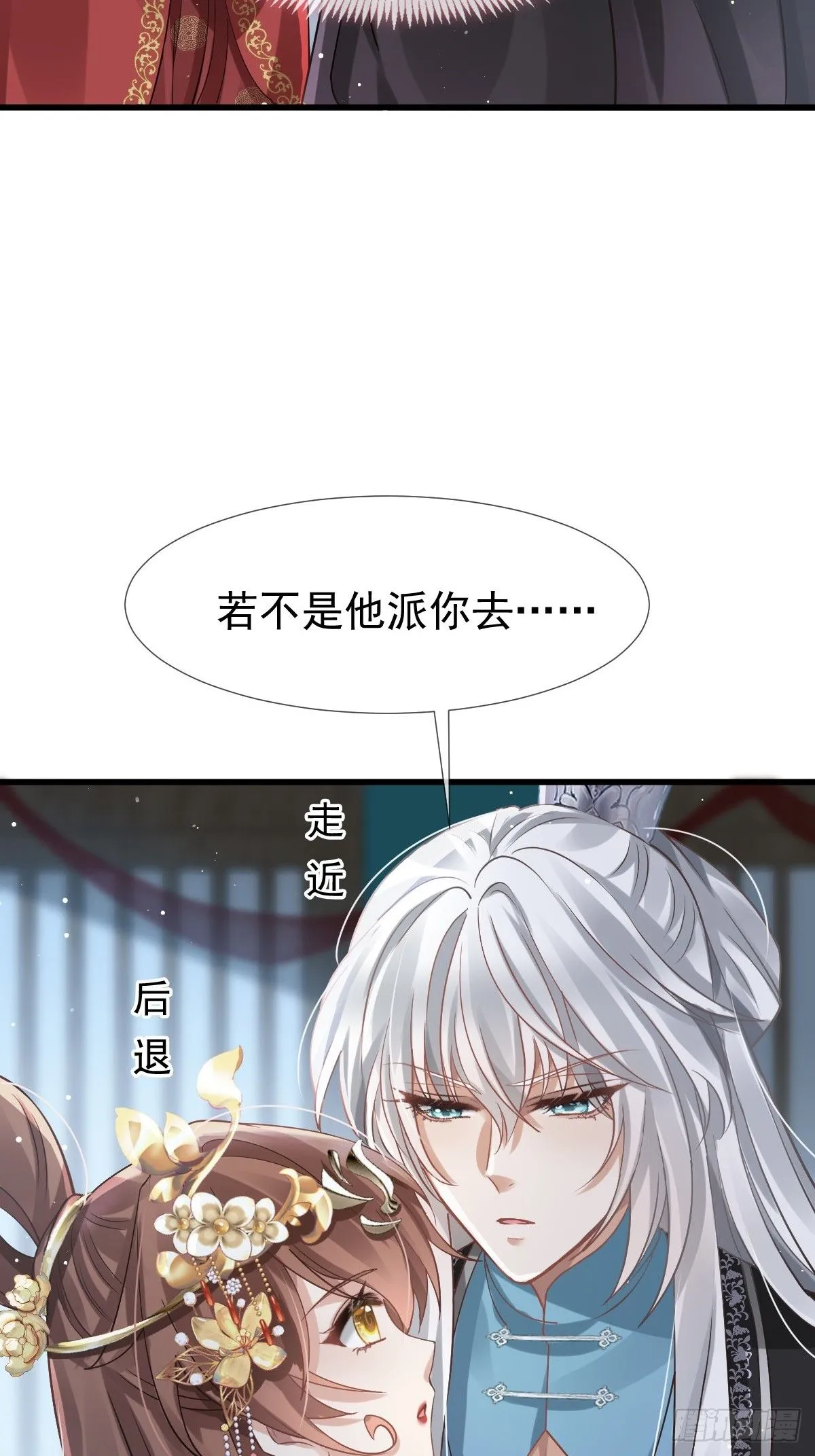 003 太子“勇”闯新房 第40页