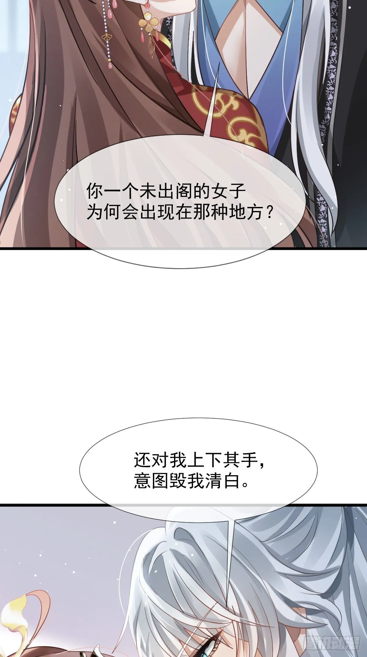 003 太子“勇”闯新房 第41页