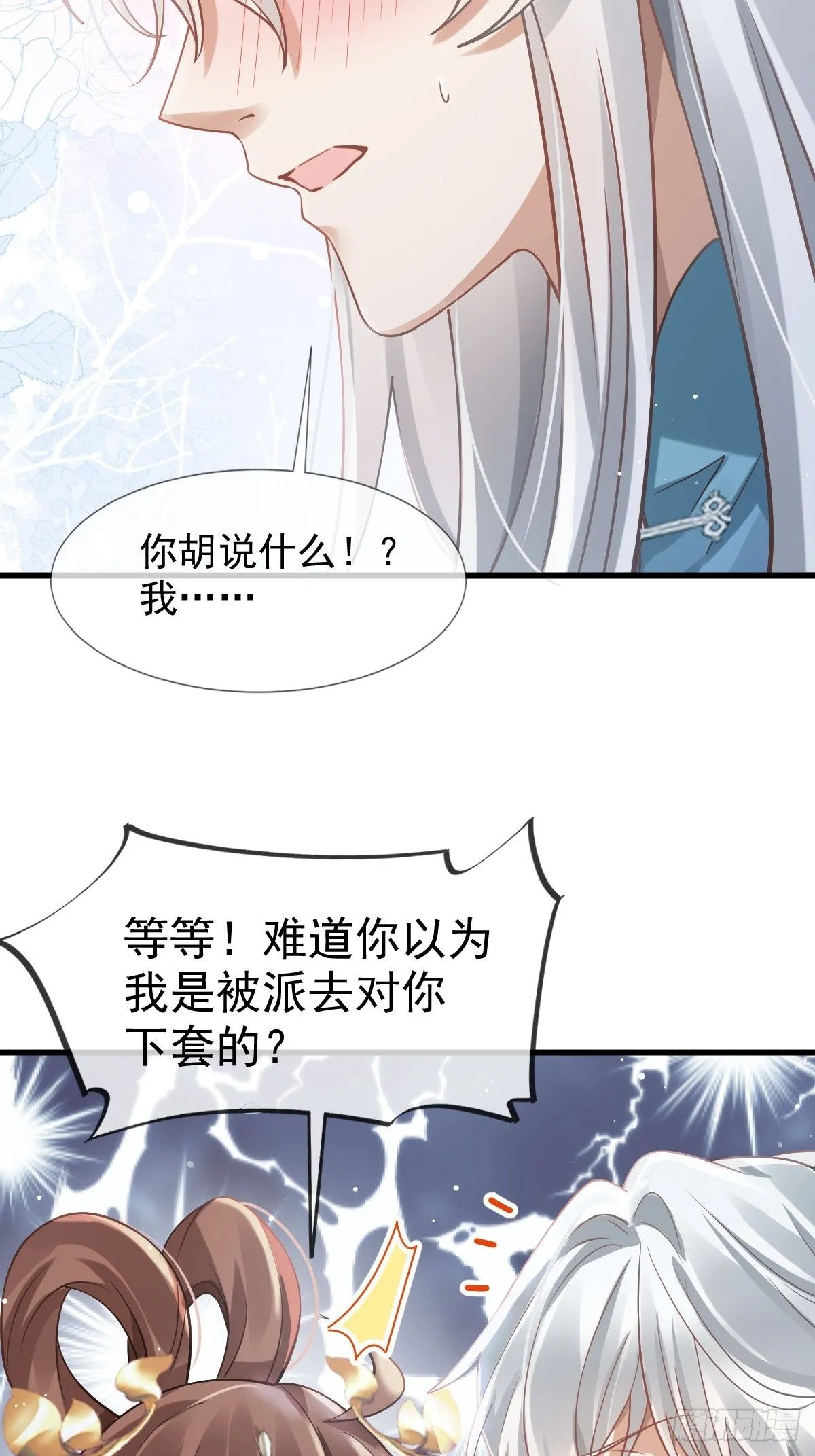 003 太子“勇”闯新房 第44页