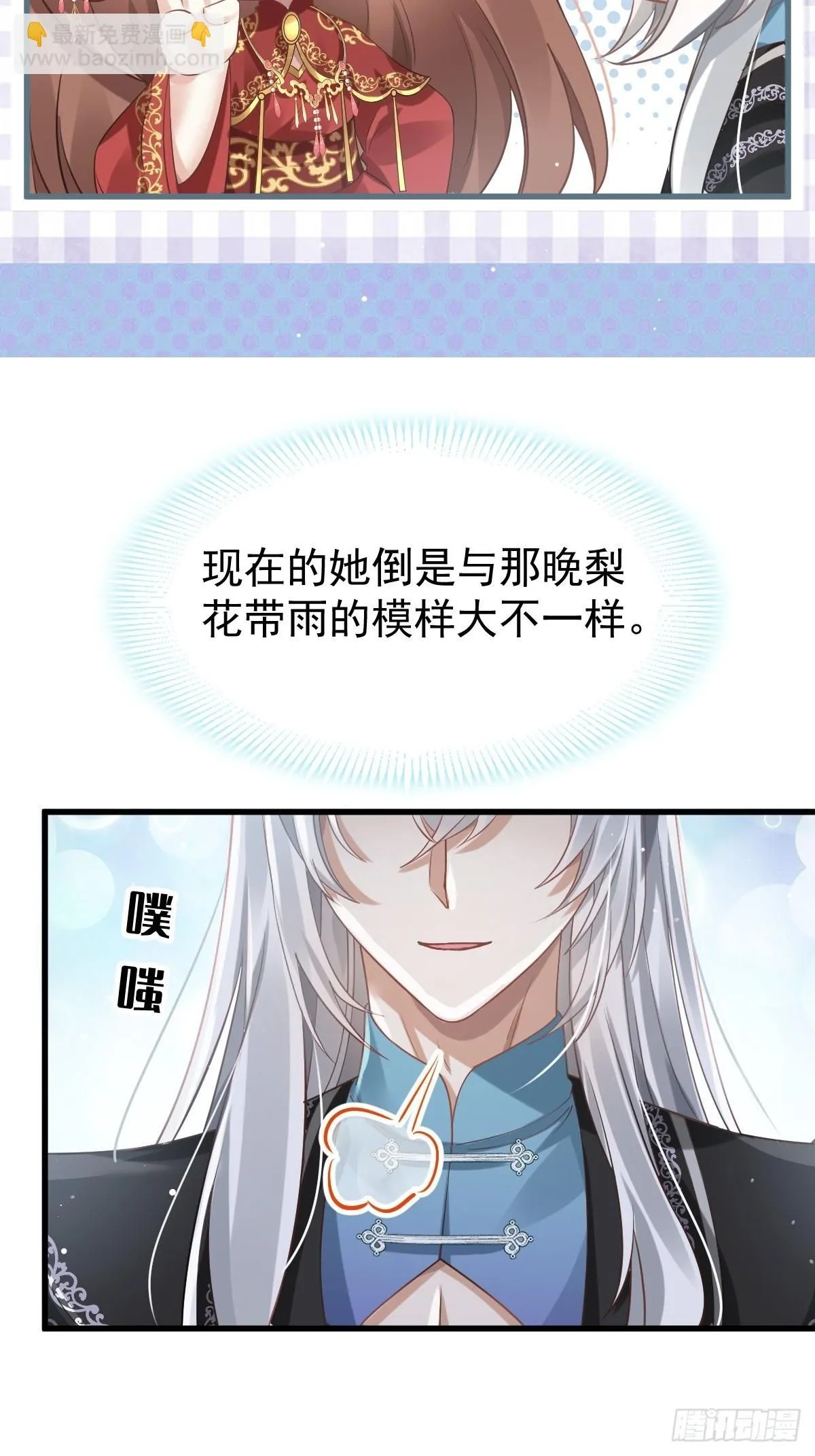 003 太子“勇”闯新房 第50页