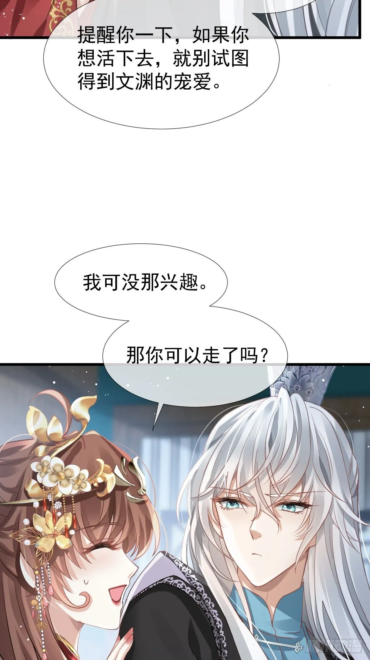 003 太子“勇”闯新房 第52页