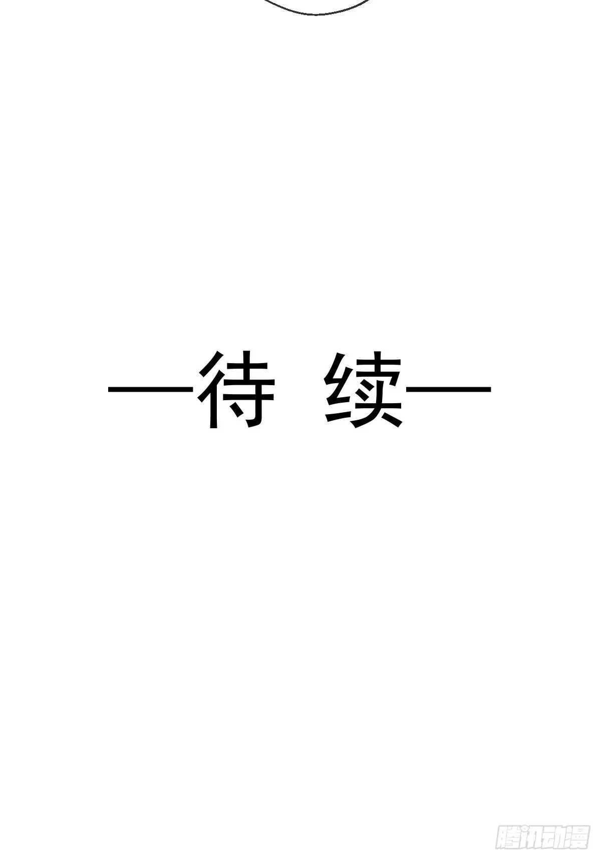 003 太子“勇”闯新房 第57页