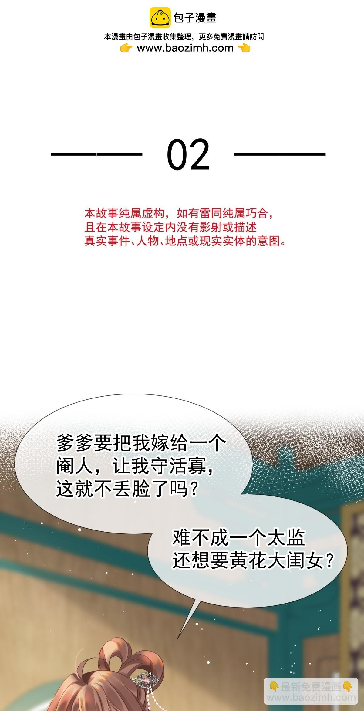 002 男人，你们让我进退两难 第2页