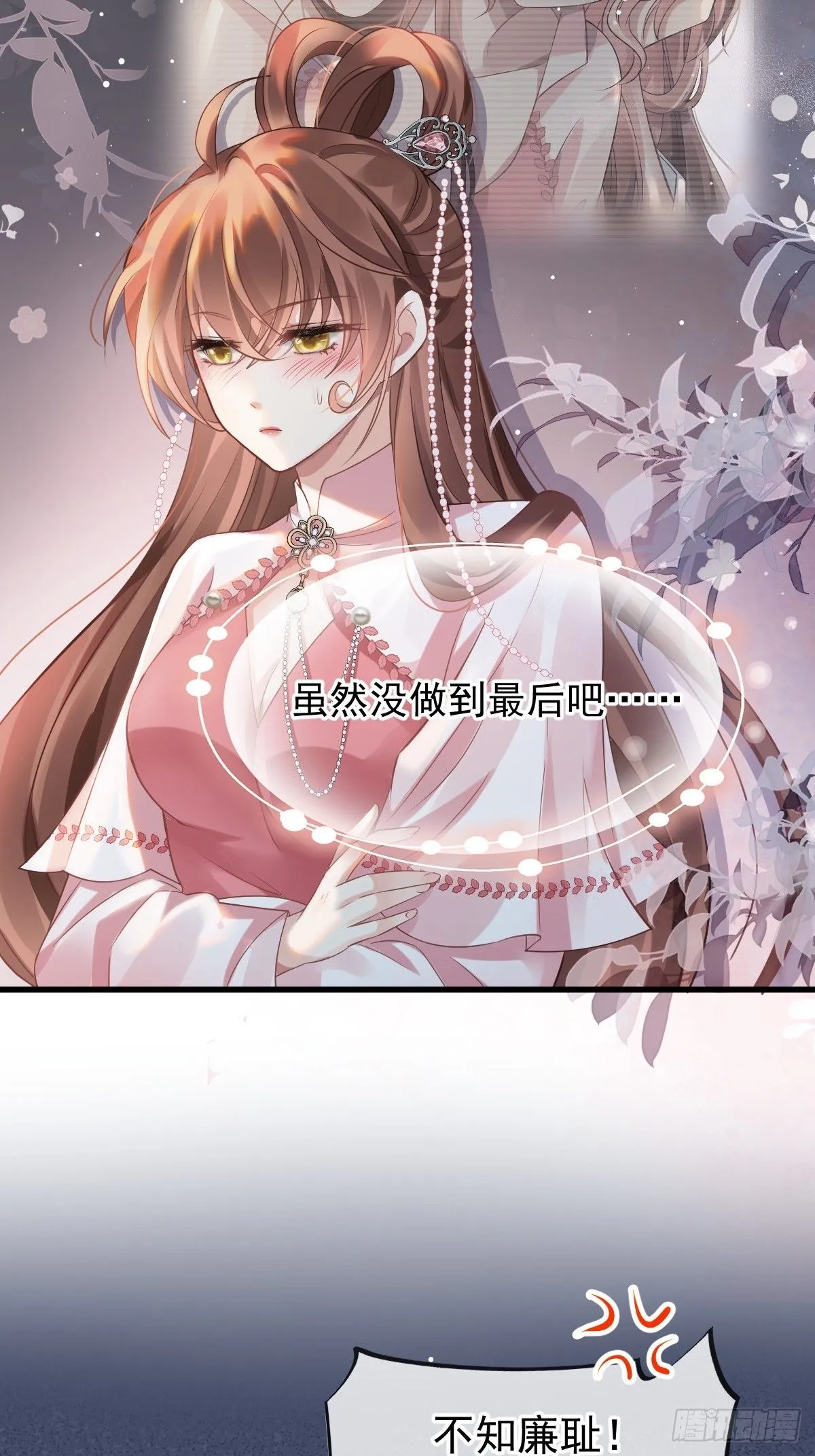 002 男人，你们让我进退两难 第4页