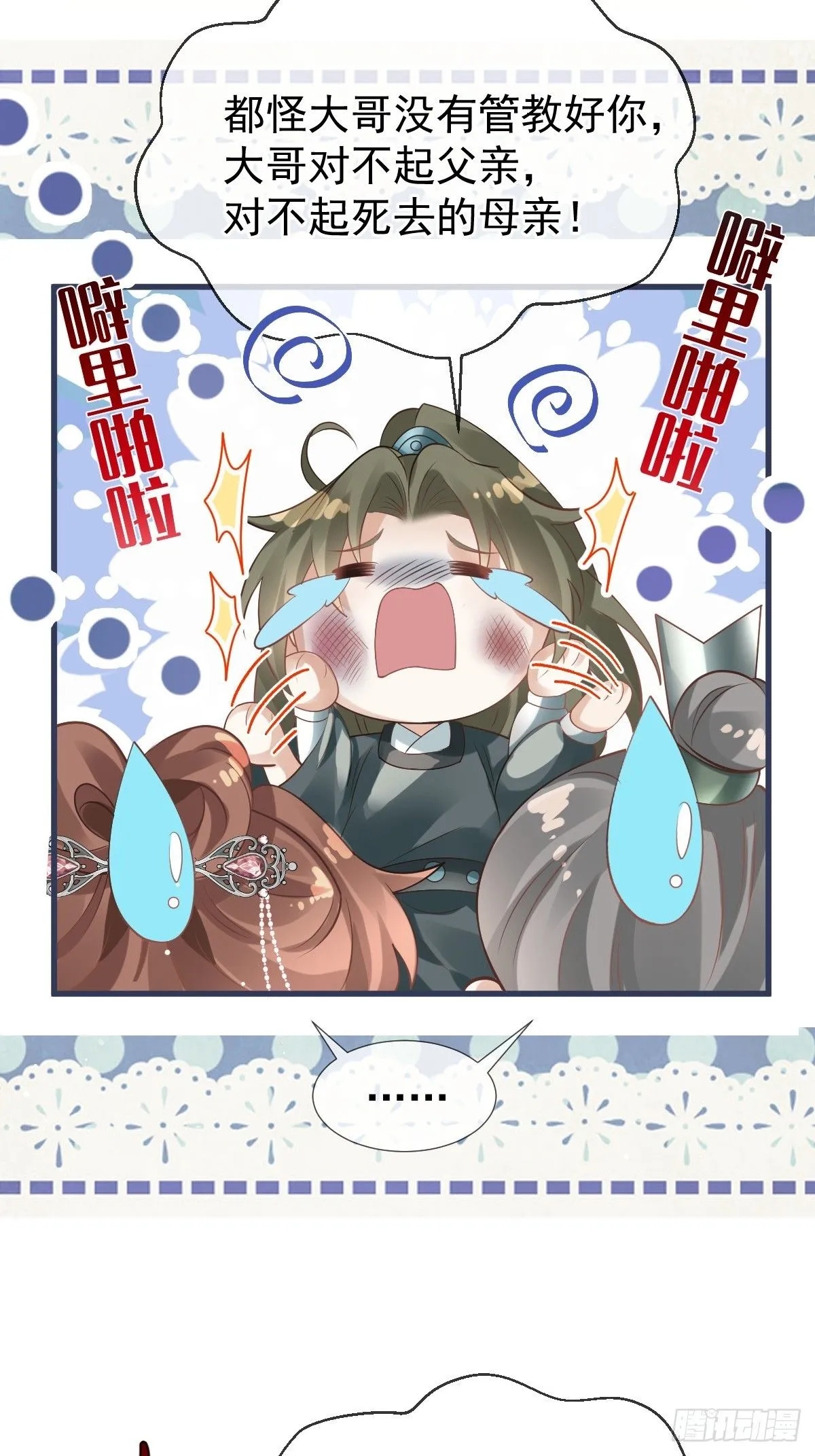 002 男人，你们让我进退两难 第8页