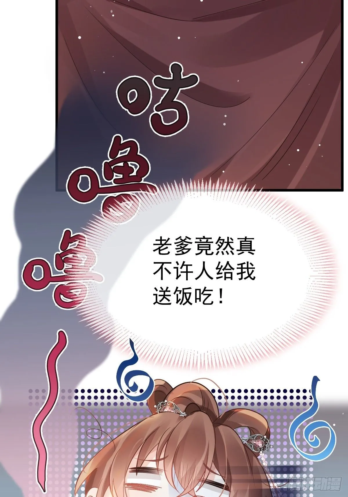 002 男人，你们让我进退两难 第11页