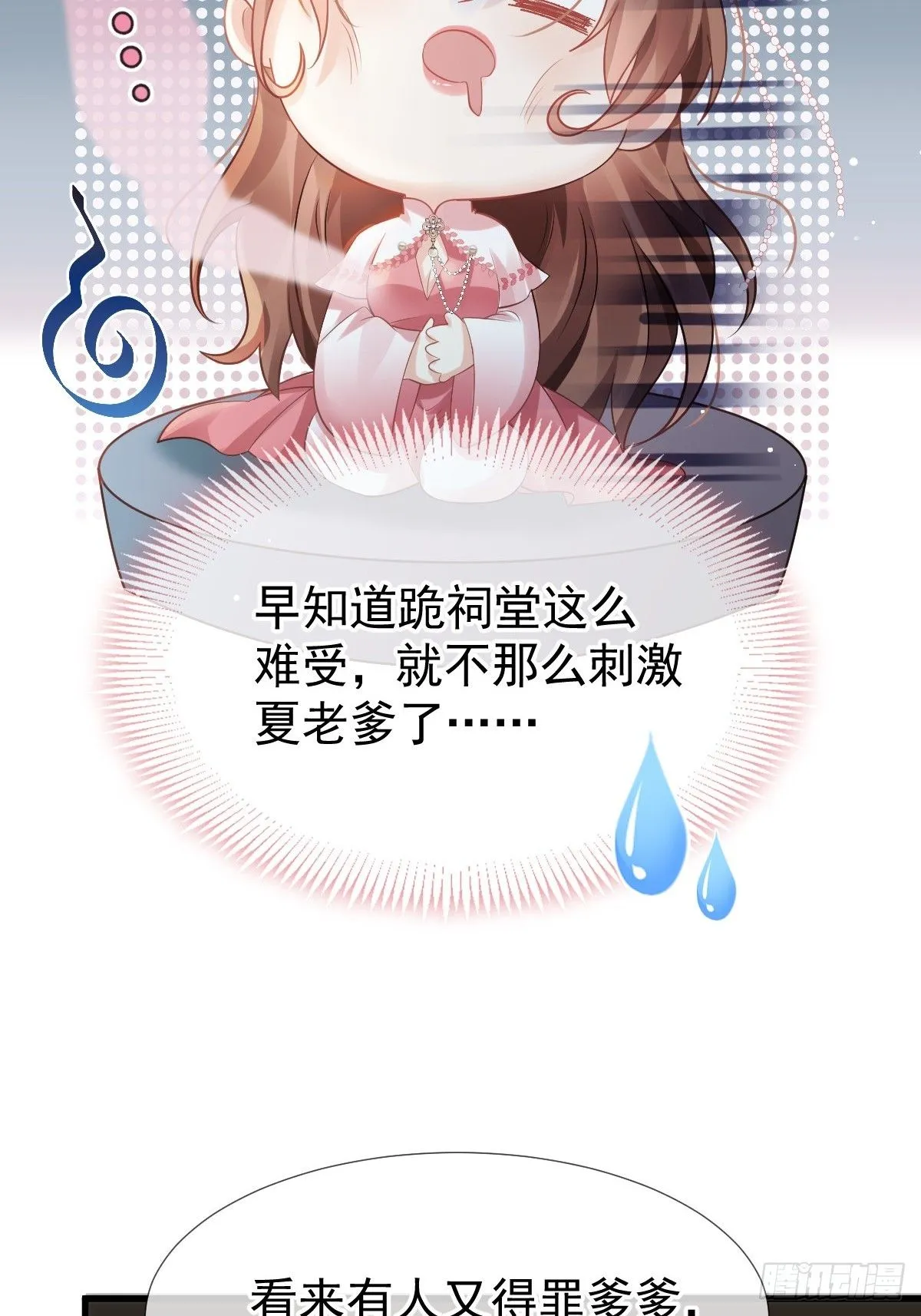 002 男人，你们让我进退两难 第12页