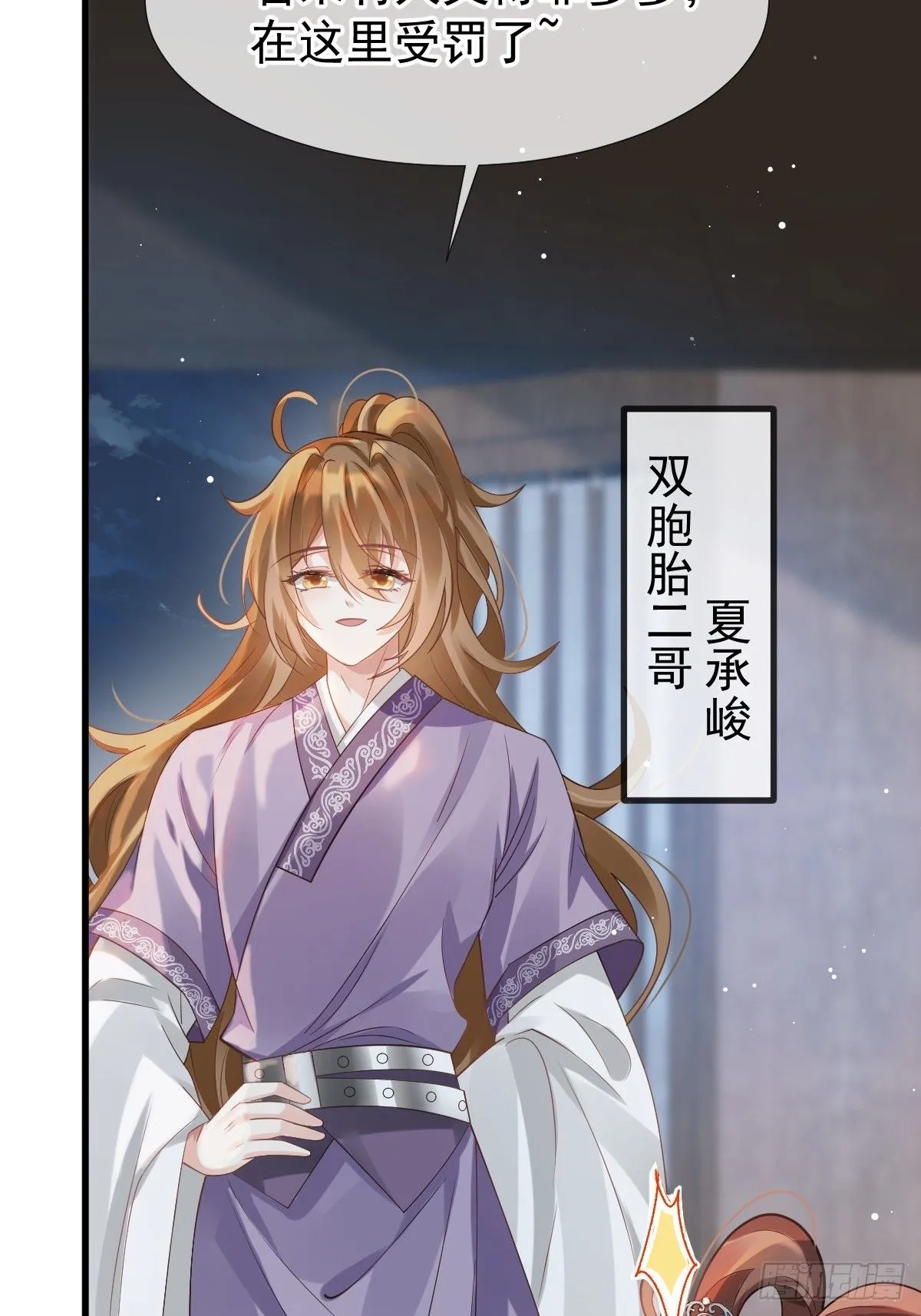 002 男人，你们让我进退两难 第13页