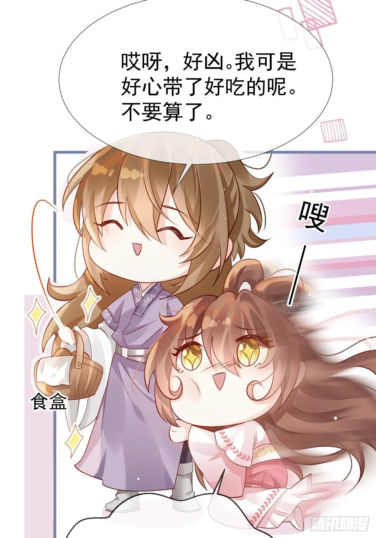 002 男人，你们让我进退两难 第15页