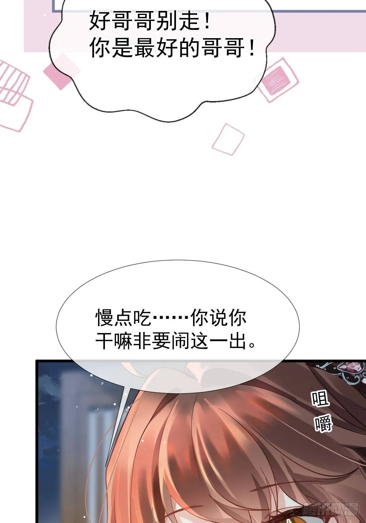 002 男人，你们让我进退两难 第16页