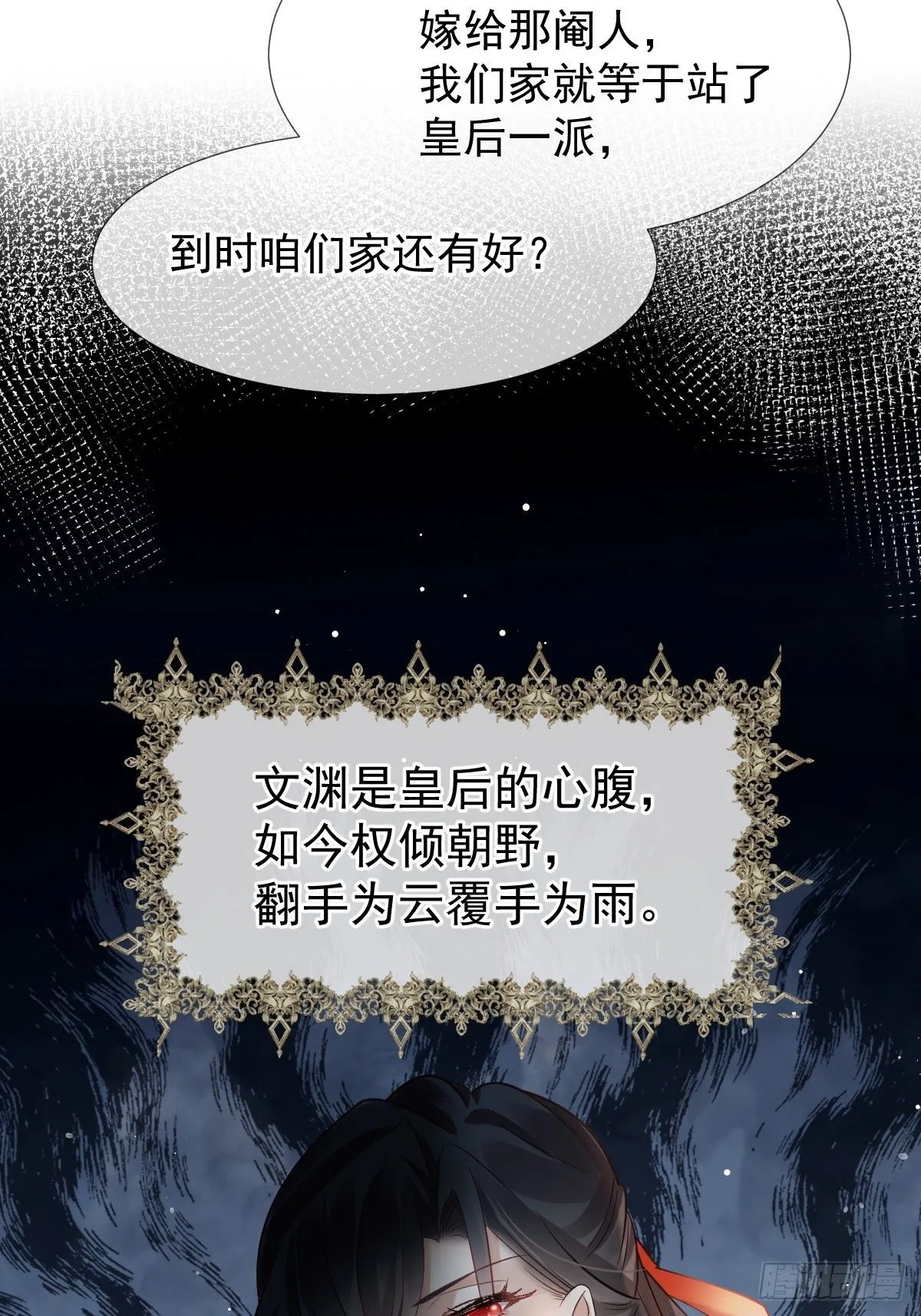 002 男人，你们让我进退两难 第18页