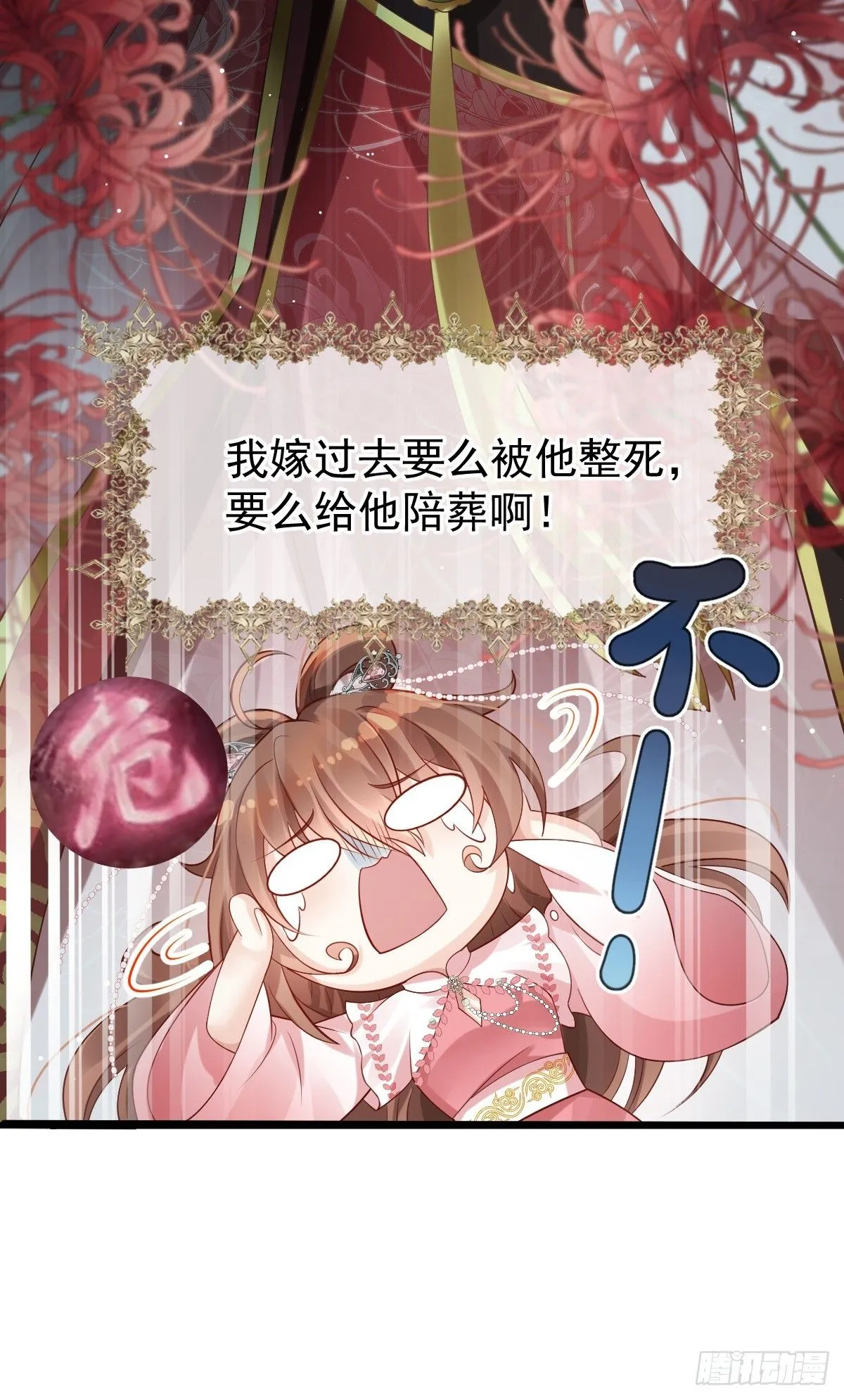 002 男人，你们让我进退两难 第20页