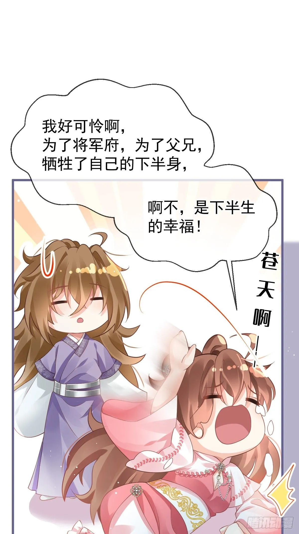 002 男人，你们让我进退两难 第24页