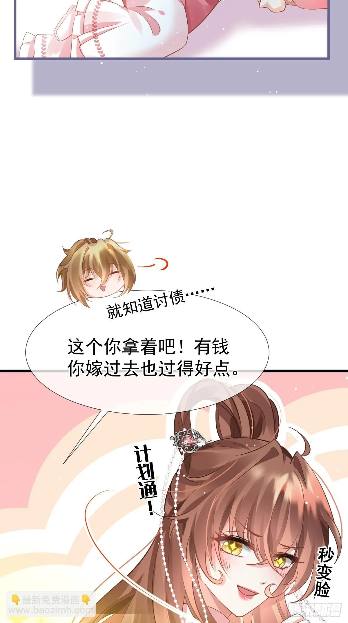 002 男人，你们让我进退两难 第25页