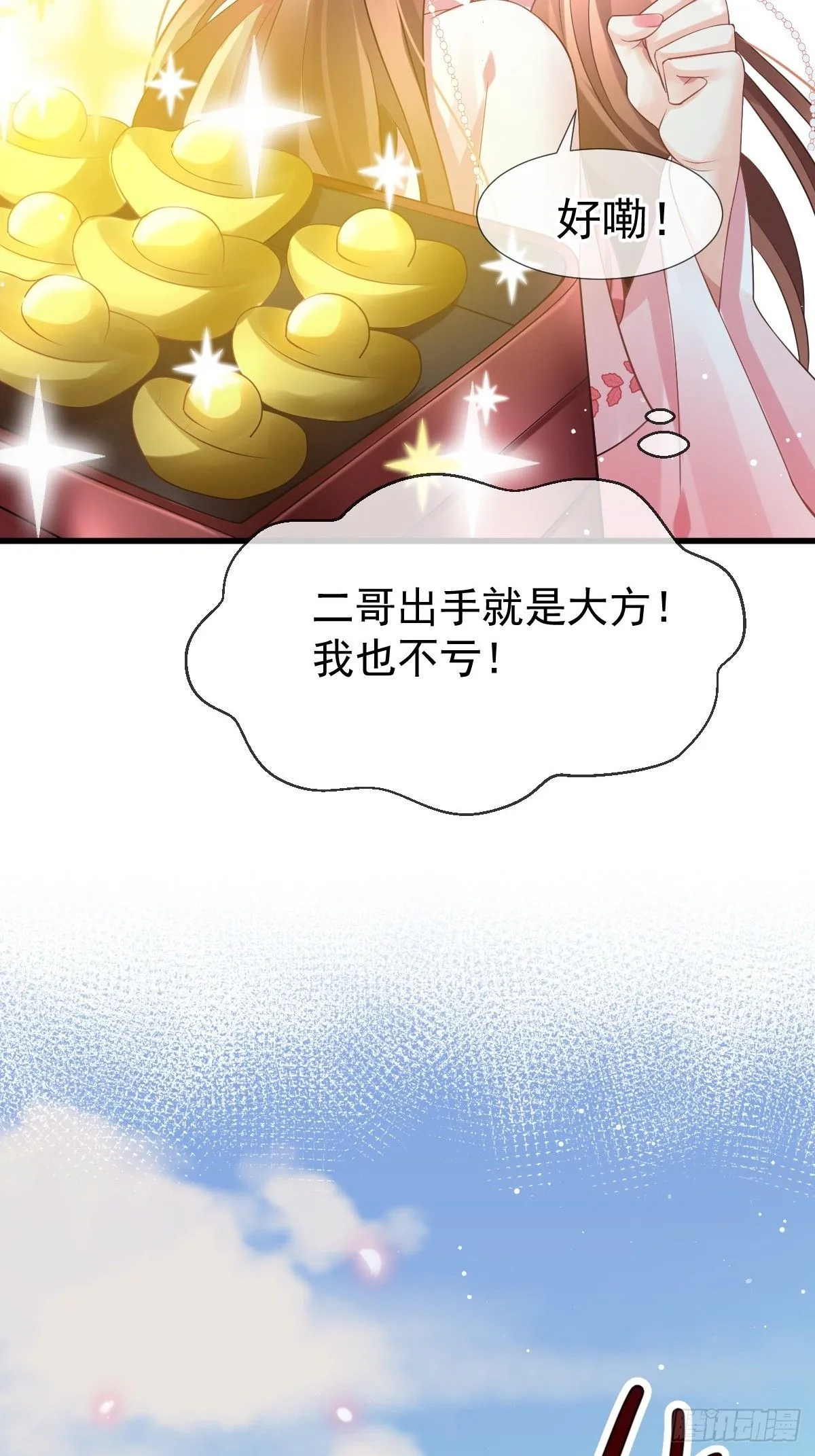 002 男人，你们让我进退两难 第26页