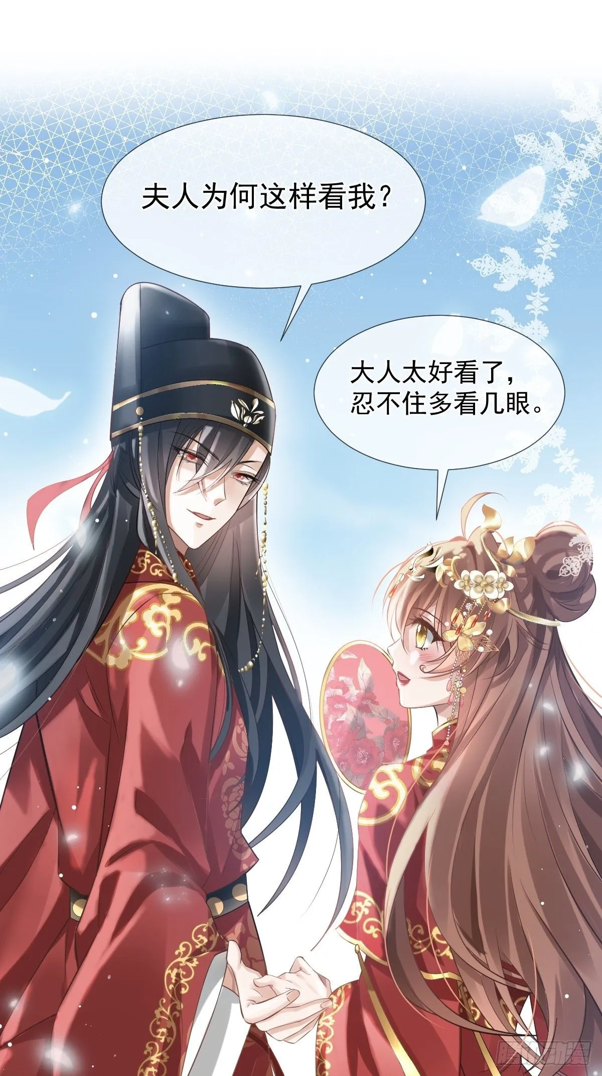 002 男人，你们让我进退两难 第42页