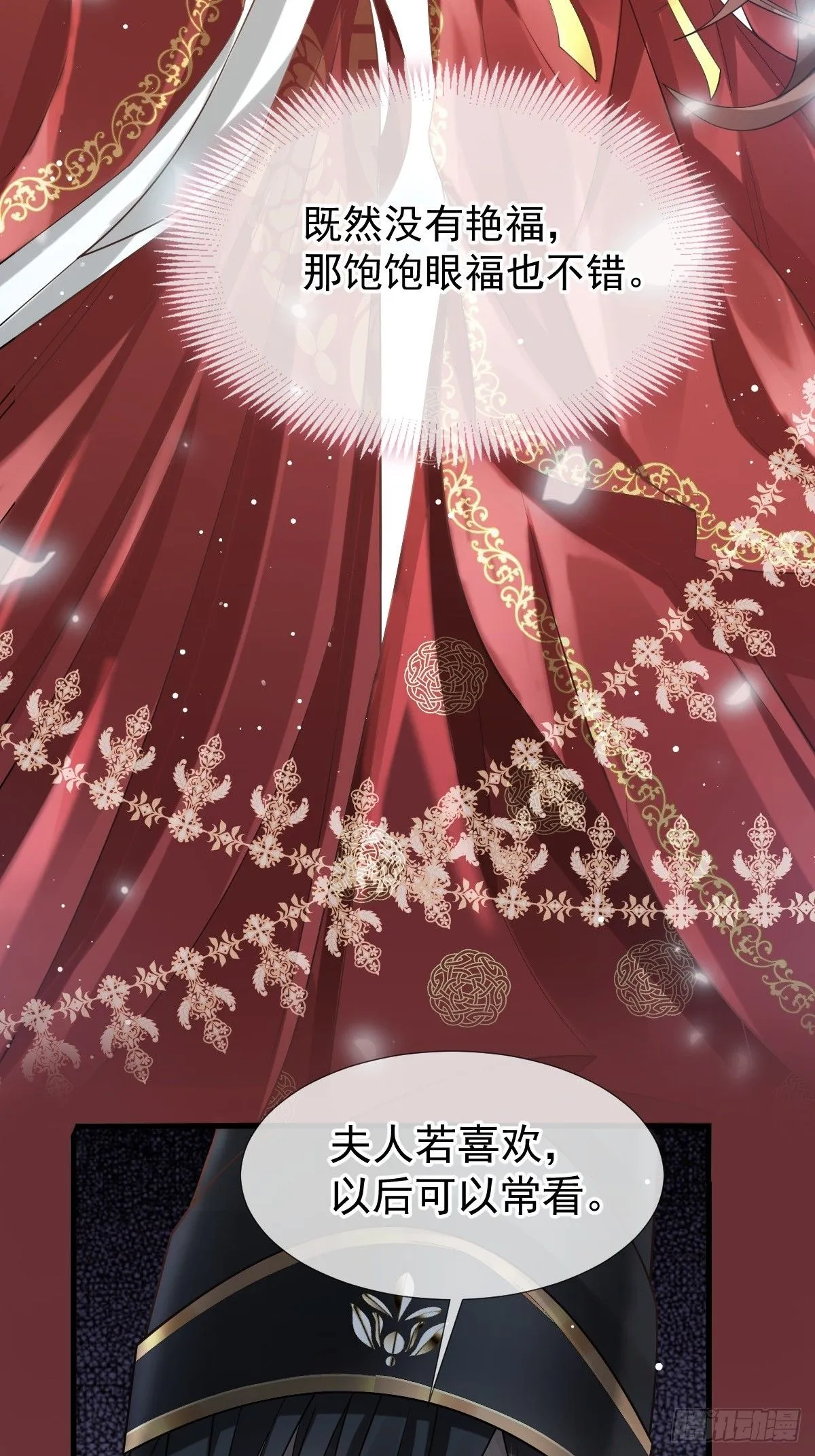 002 男人，你们让我进退两难 第43页