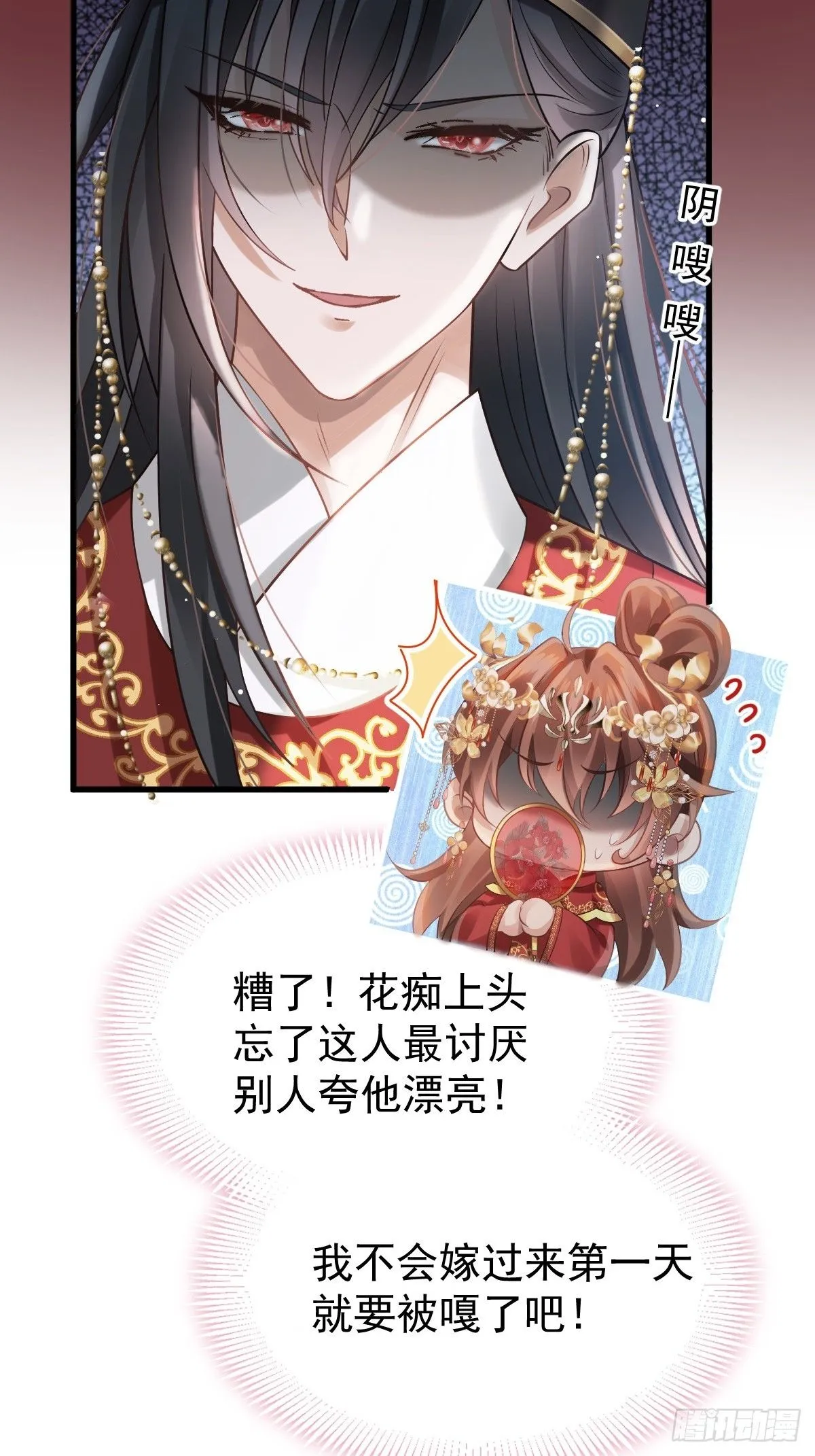 002 男人，你们让我进退两难 第44页