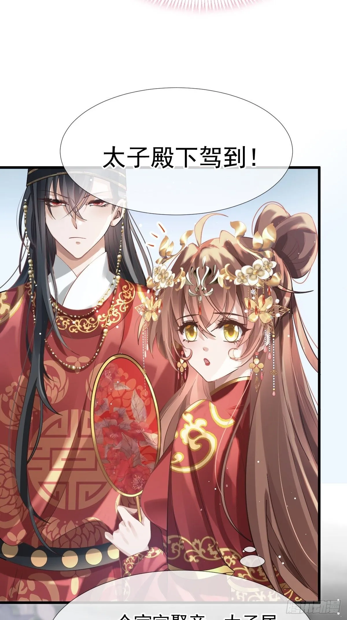 002 男人，你们让我进退两难 第45页