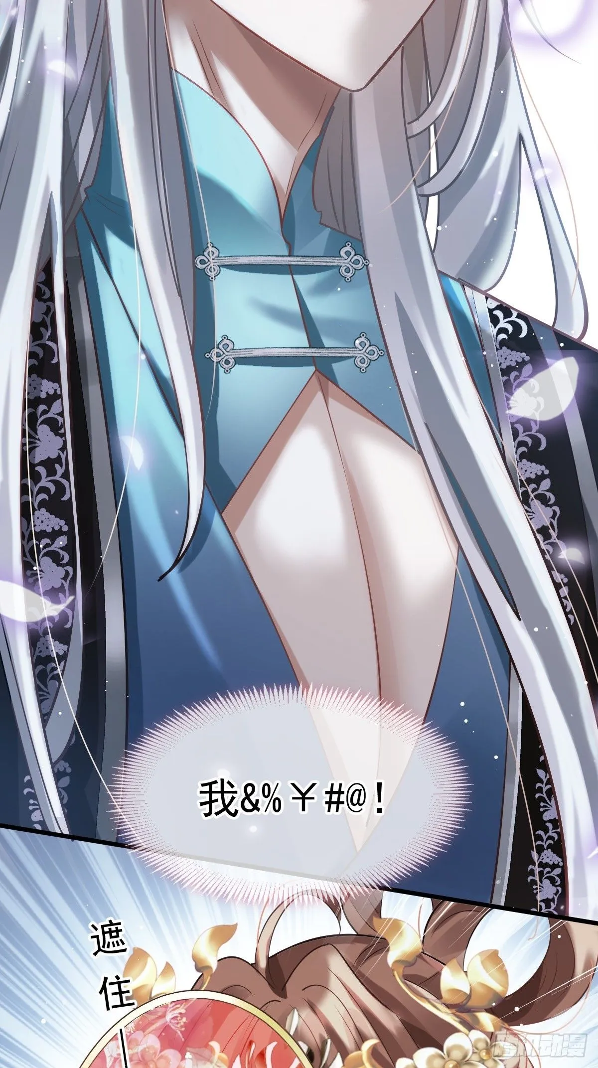 002 男人，你们让我进退两难 第49页