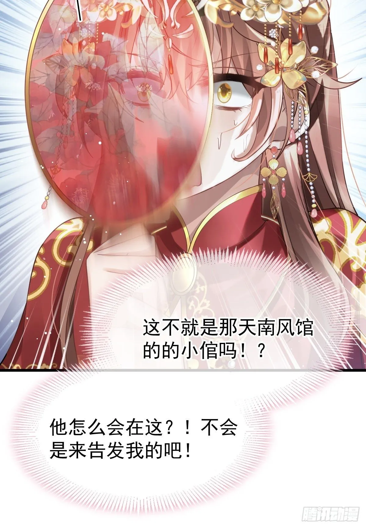 002 男人，你们让我进退两难 第50页