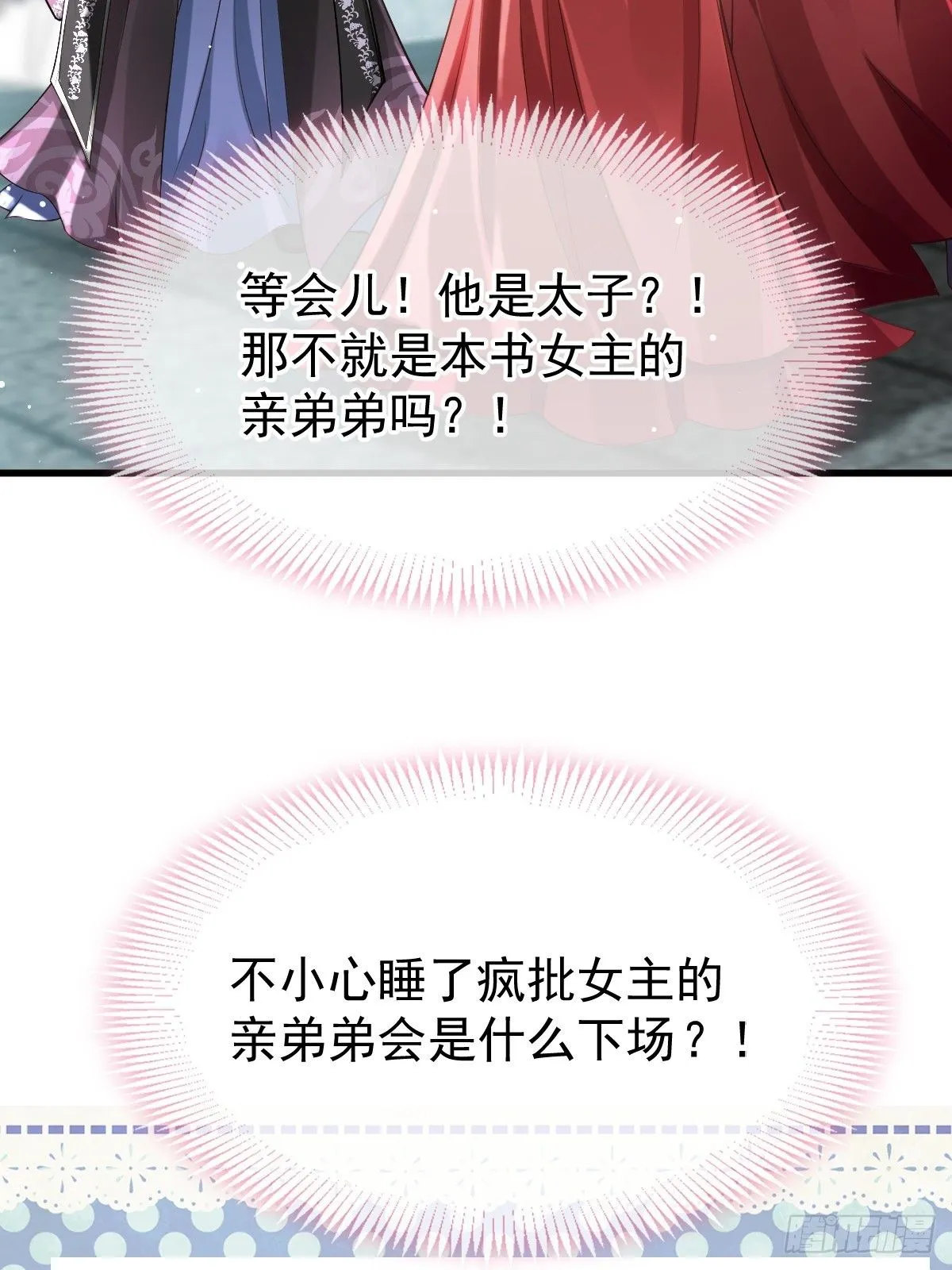002 男人，你们让我进退两难 第52页