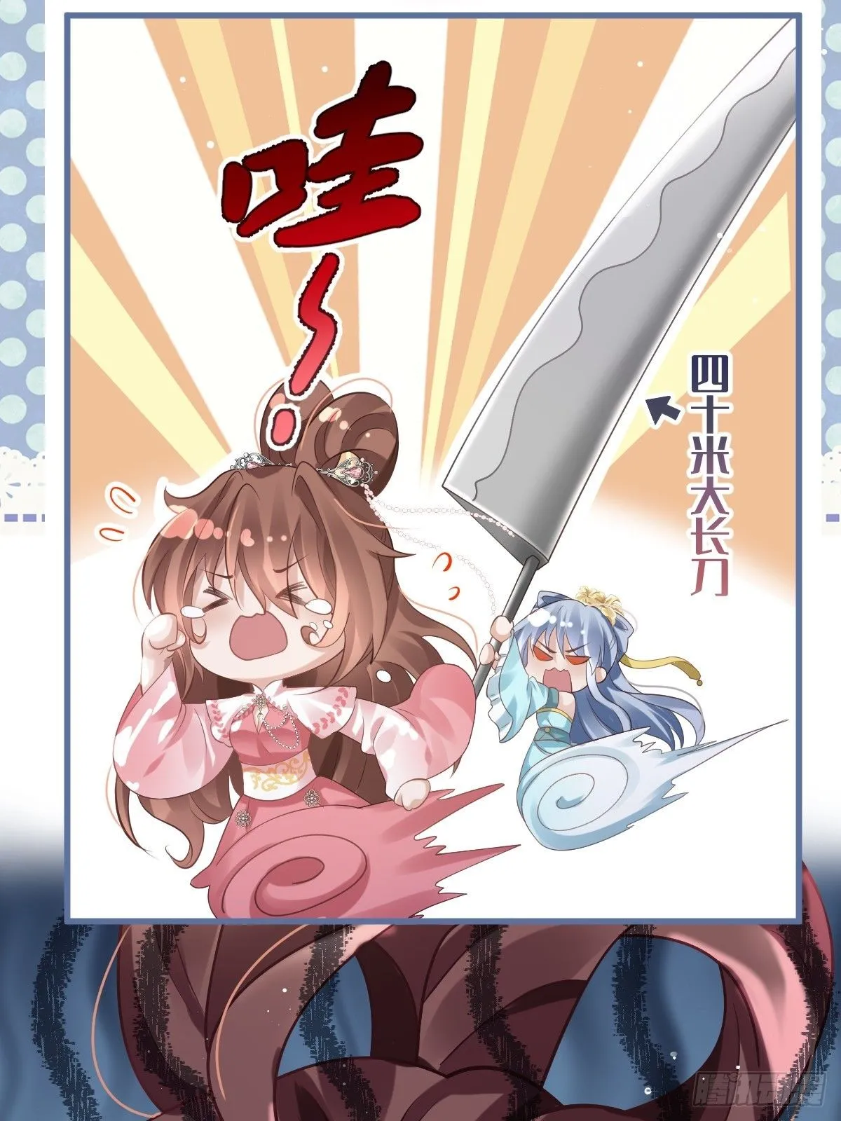 002 男人，你们让我进退两难 第53页