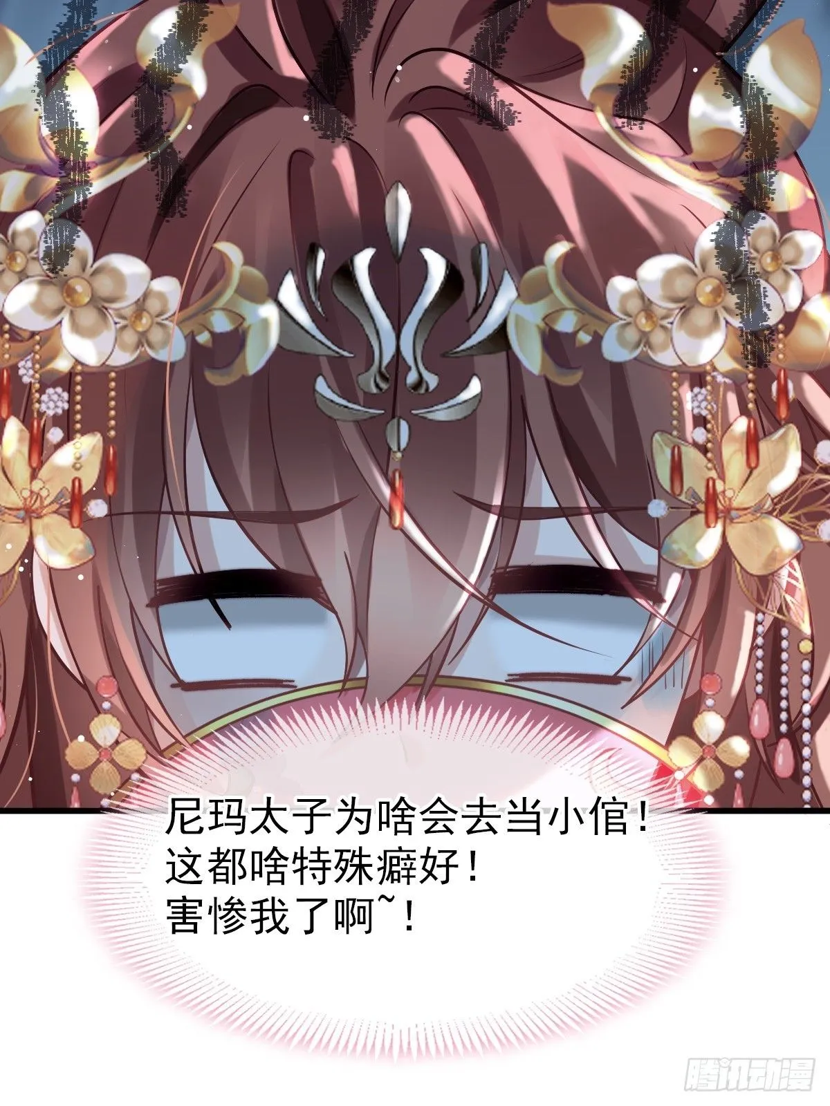 002 男人，你们让我进退两难 第54页