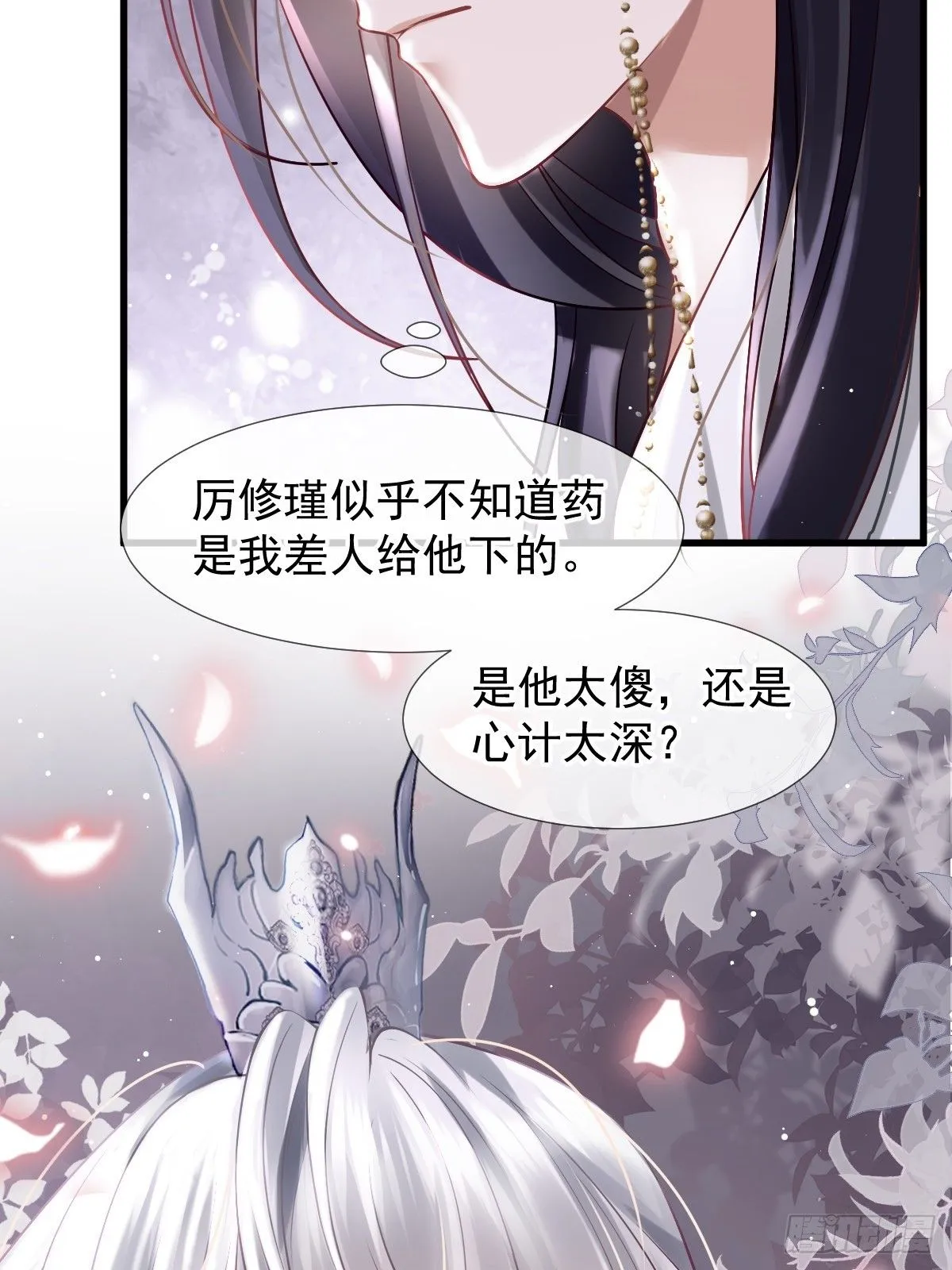 002 男人，你们让我进退两难 第57页