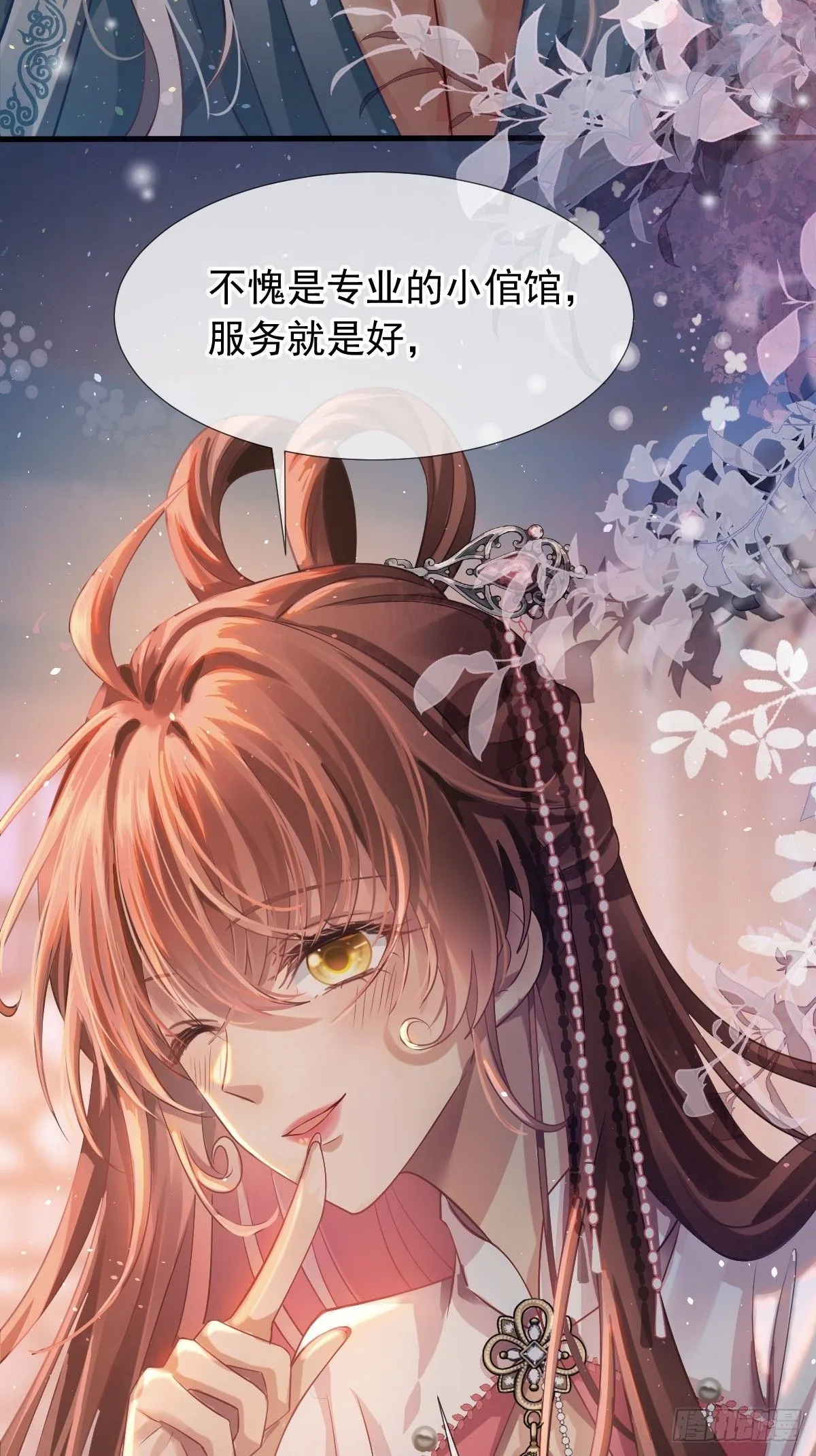 001 姐姐找乐子，居然被反扑 第7页
