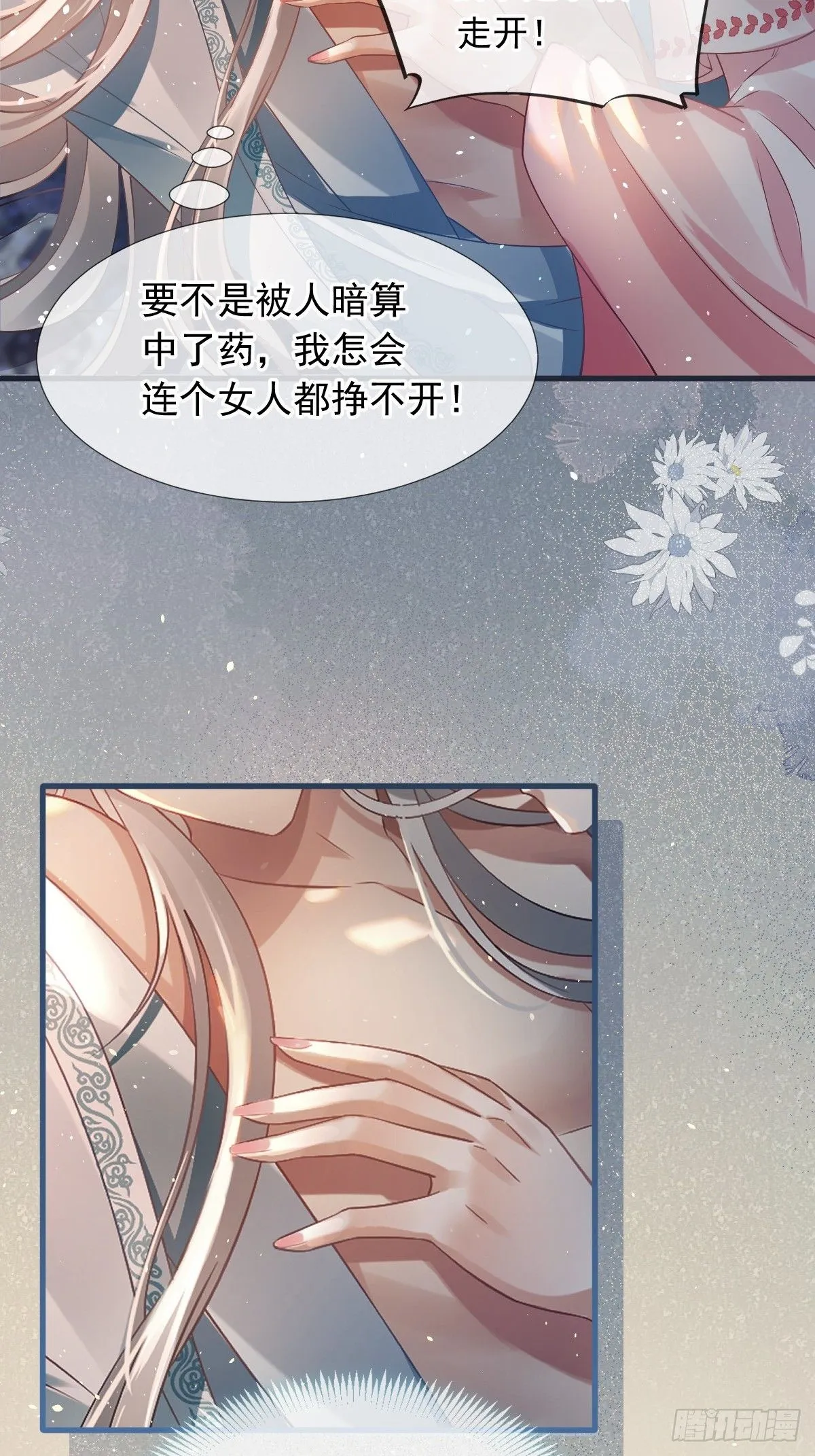 001 姐姐找乐子，居然被反扑 第9页