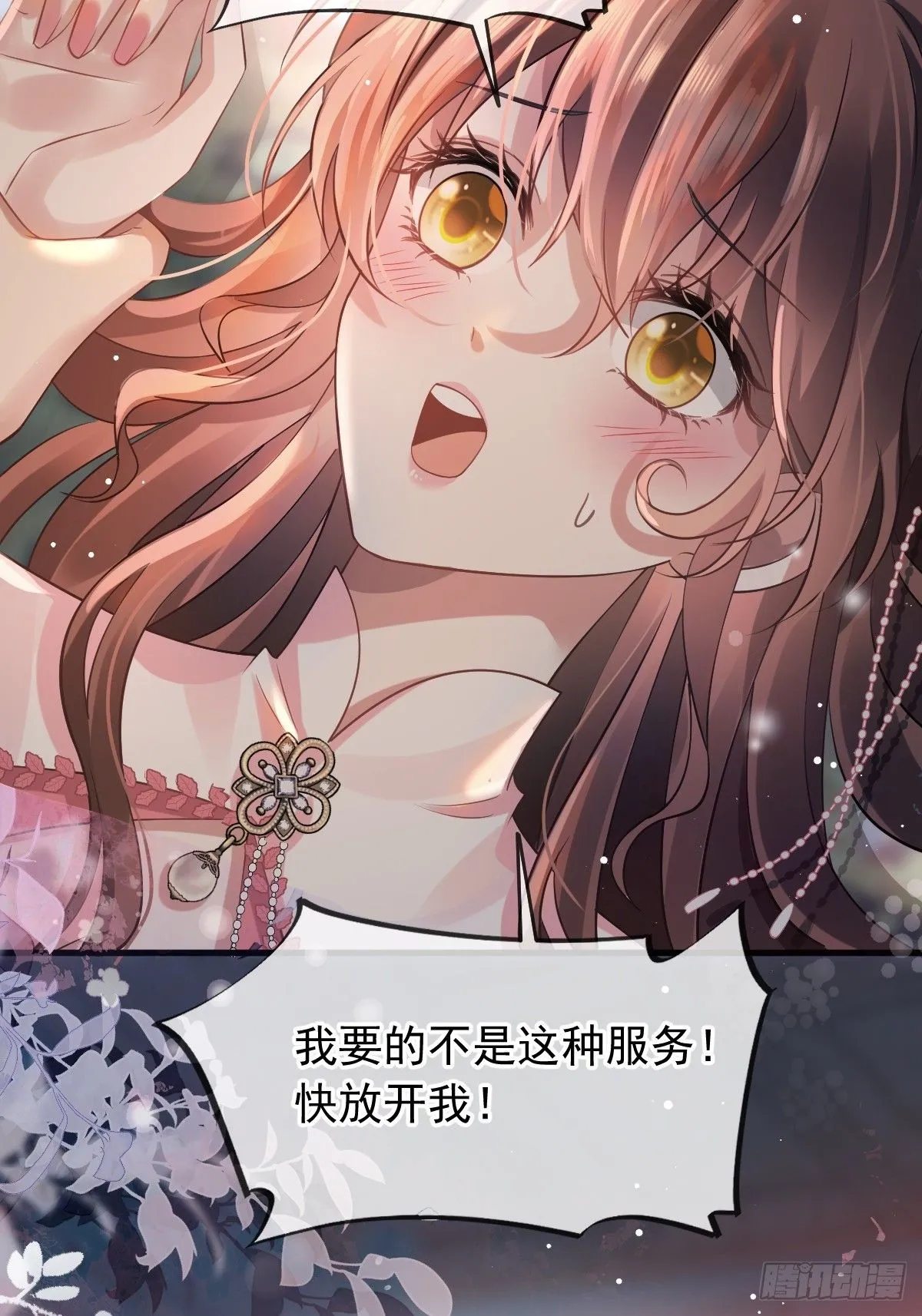001 姐姐找乐子，居然被反扑 第20页
