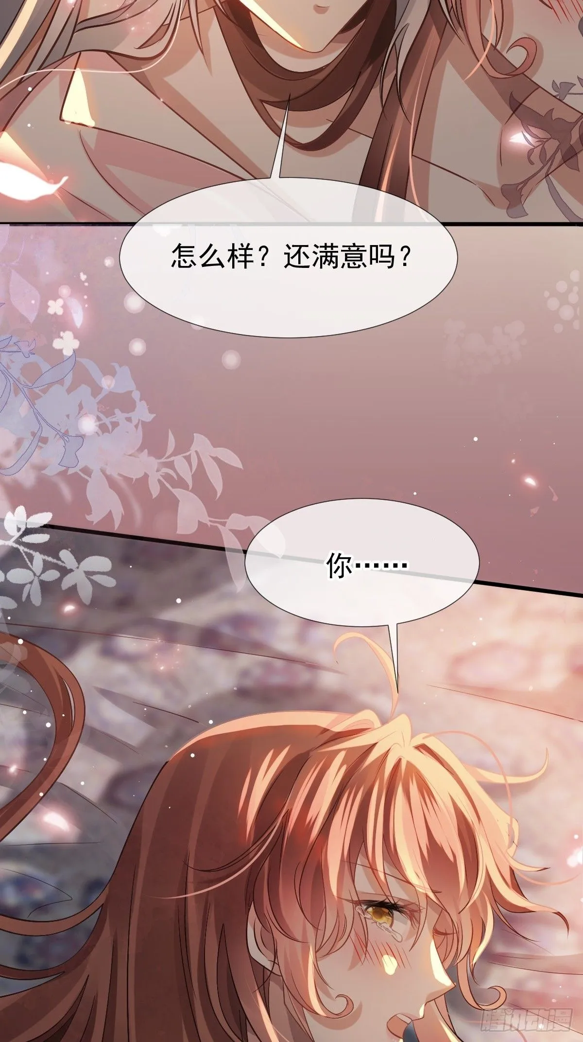 001 姐姐找乐子，居然被反扑 第26页
