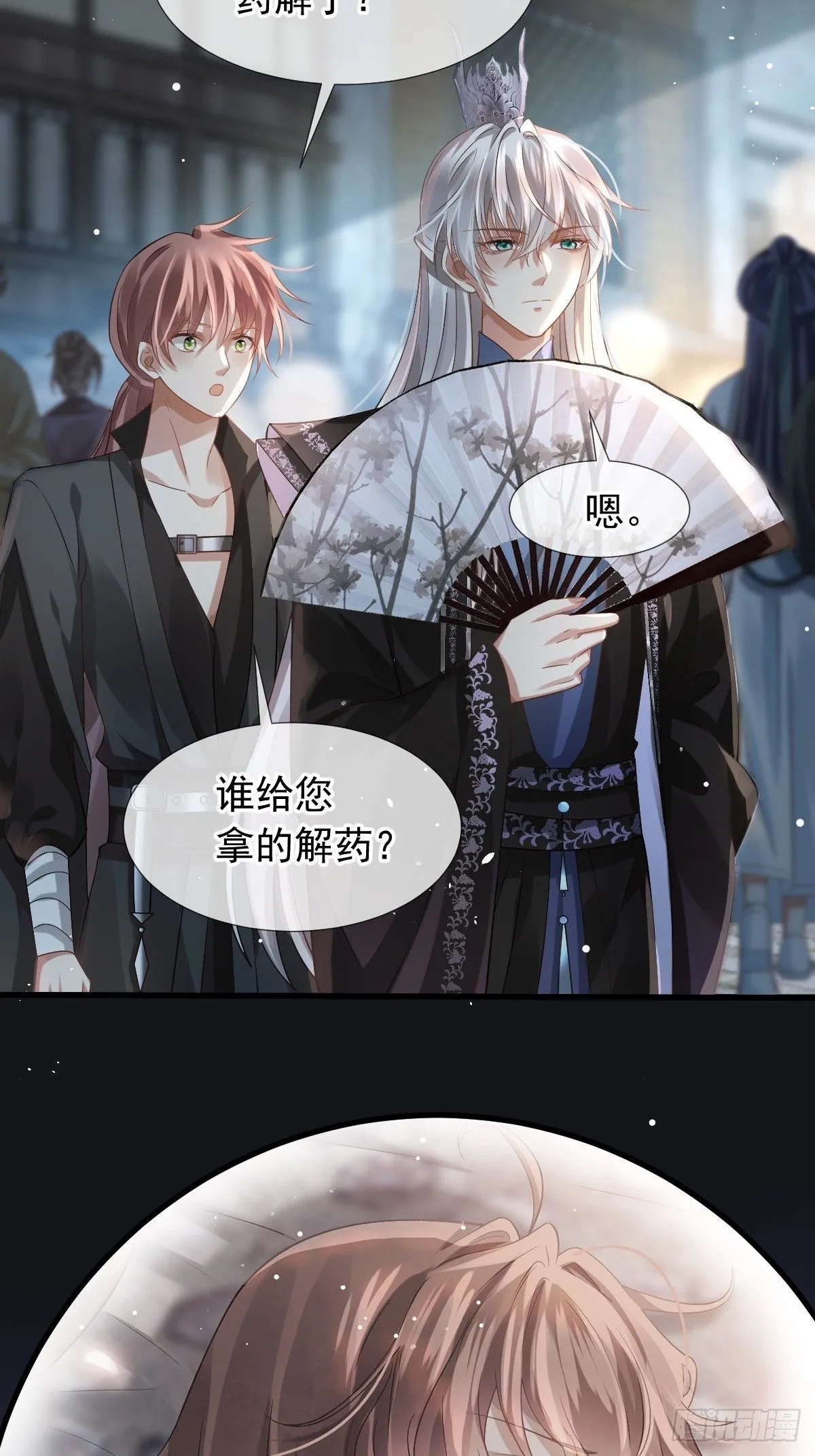 001 姐姐找乐子，居然被反扑 第33页