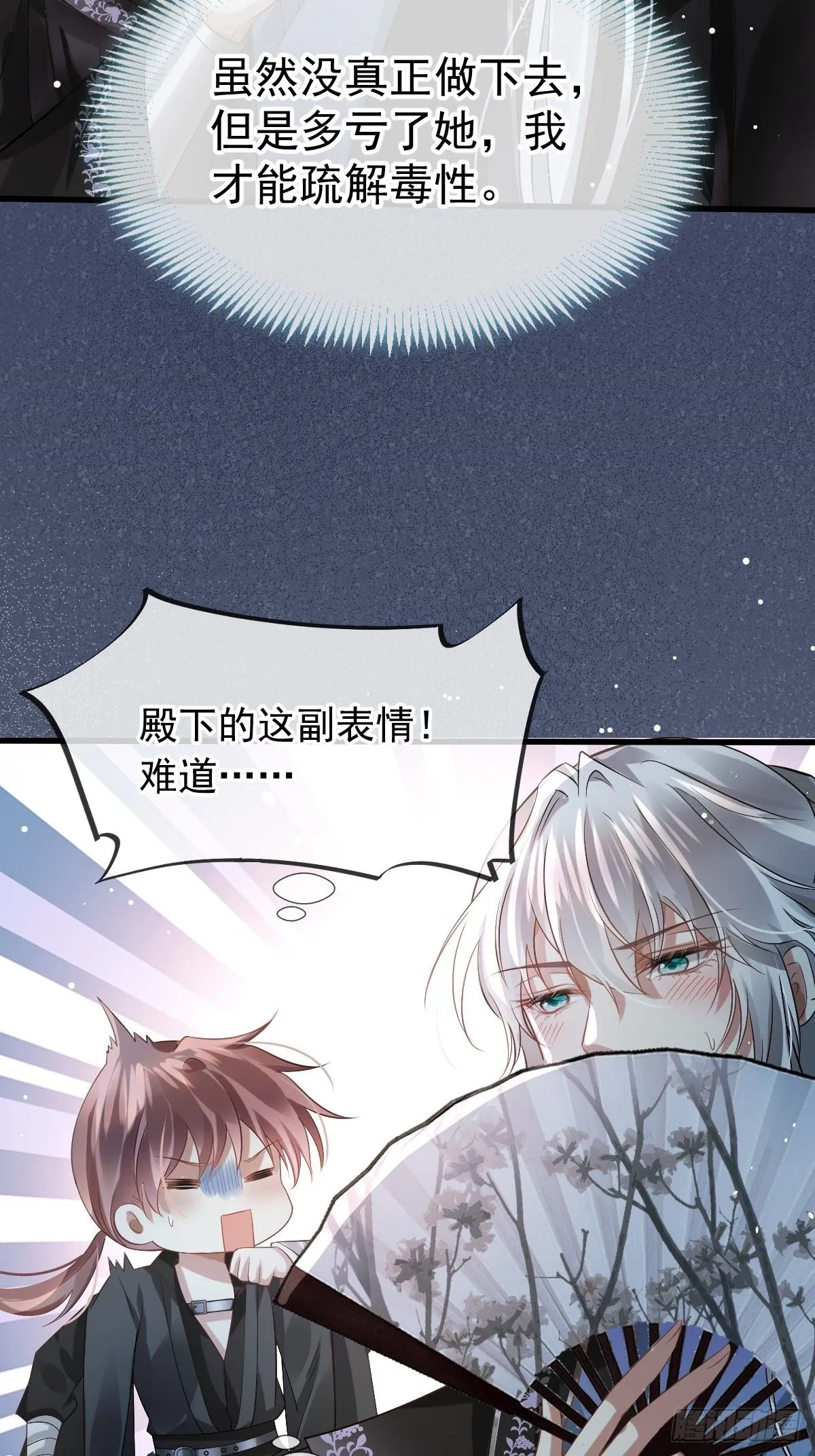 001 姐姐找乐子，居然被反扑 第35页